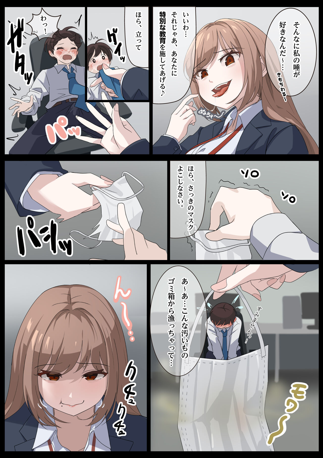 [Rusuku] Birei sama no tsuba seme 이미지 번호 5