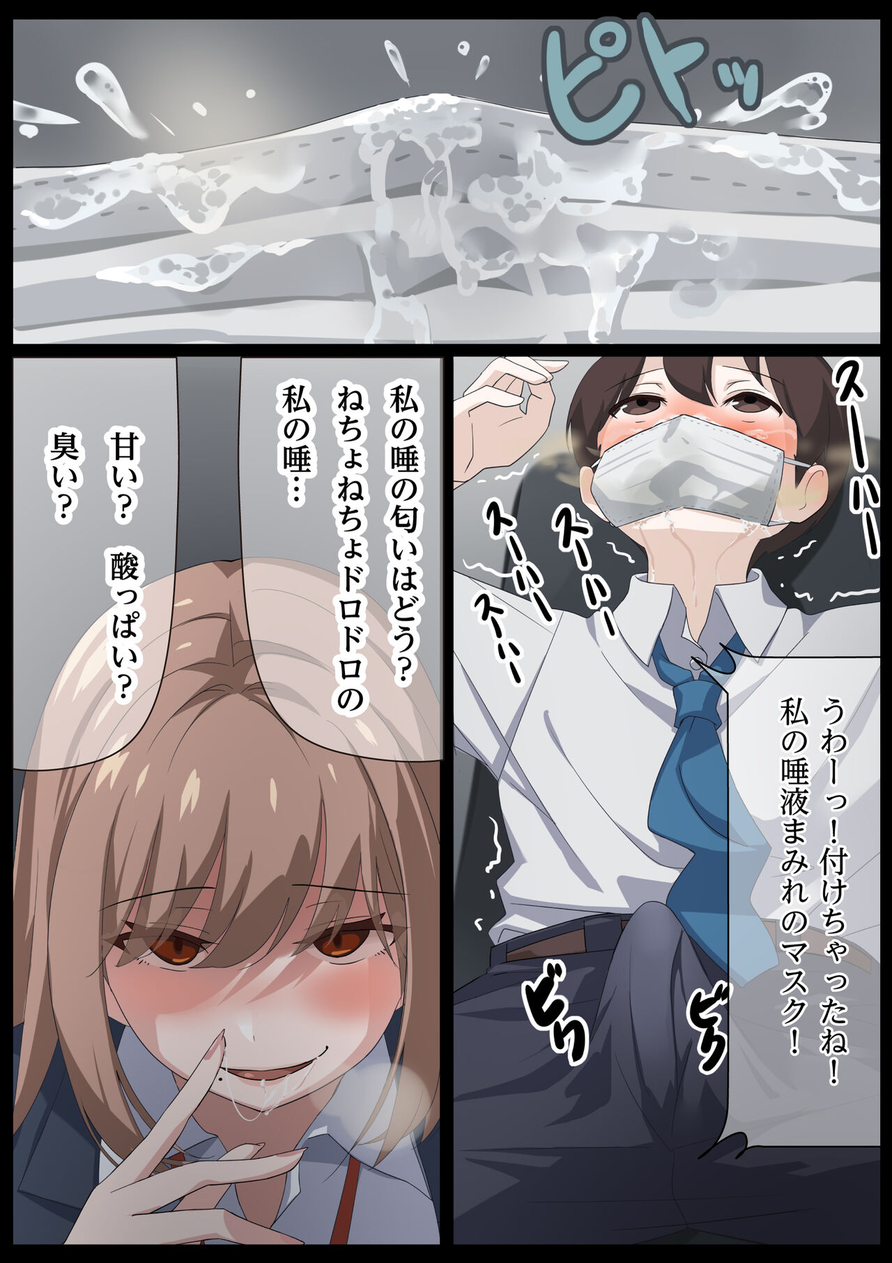 [Rusuku] Birei sama no tsuba seme 이미지 번호 8