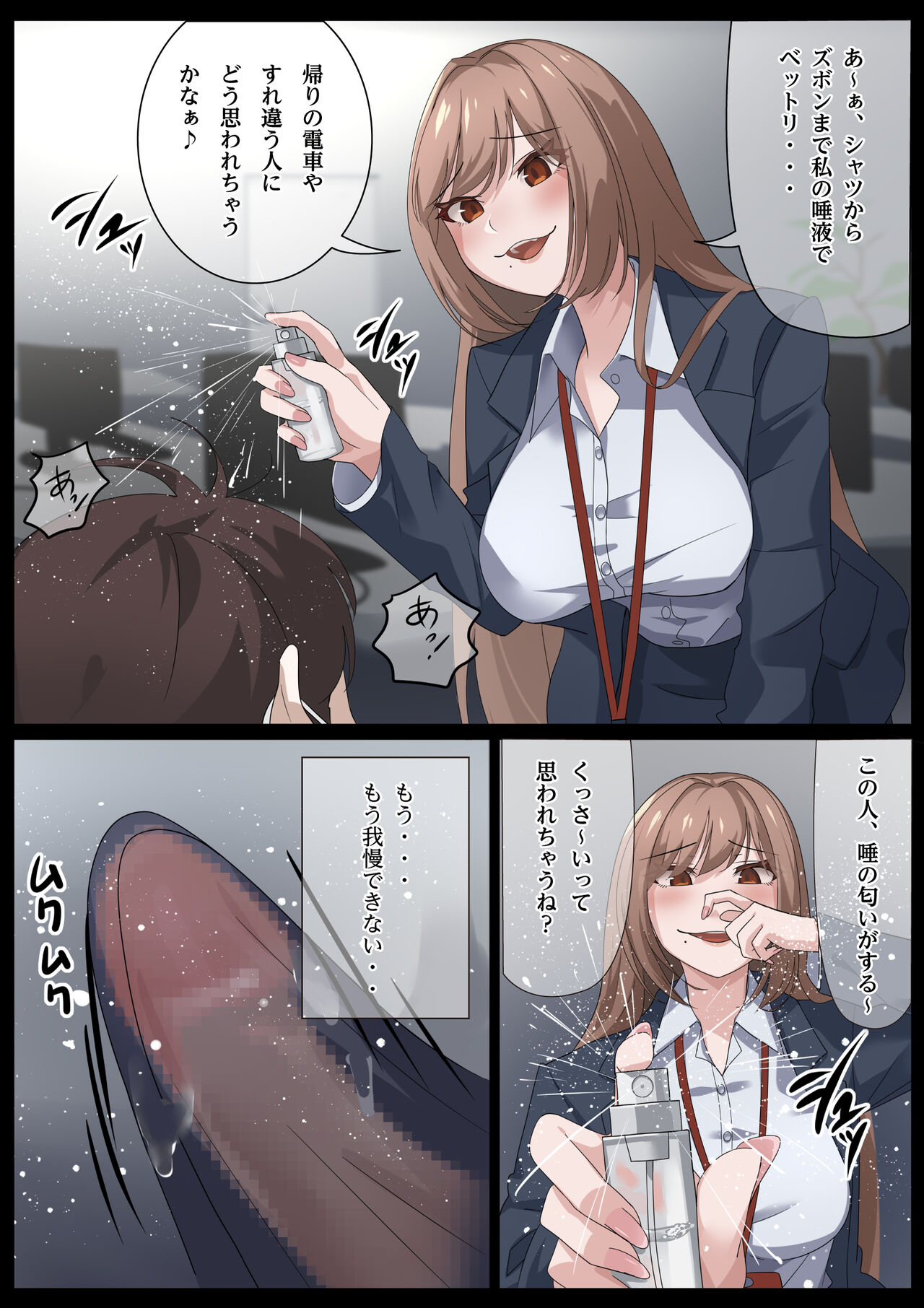 [Rusuku] Birei sama no tsuba seme 이미지 번호 16