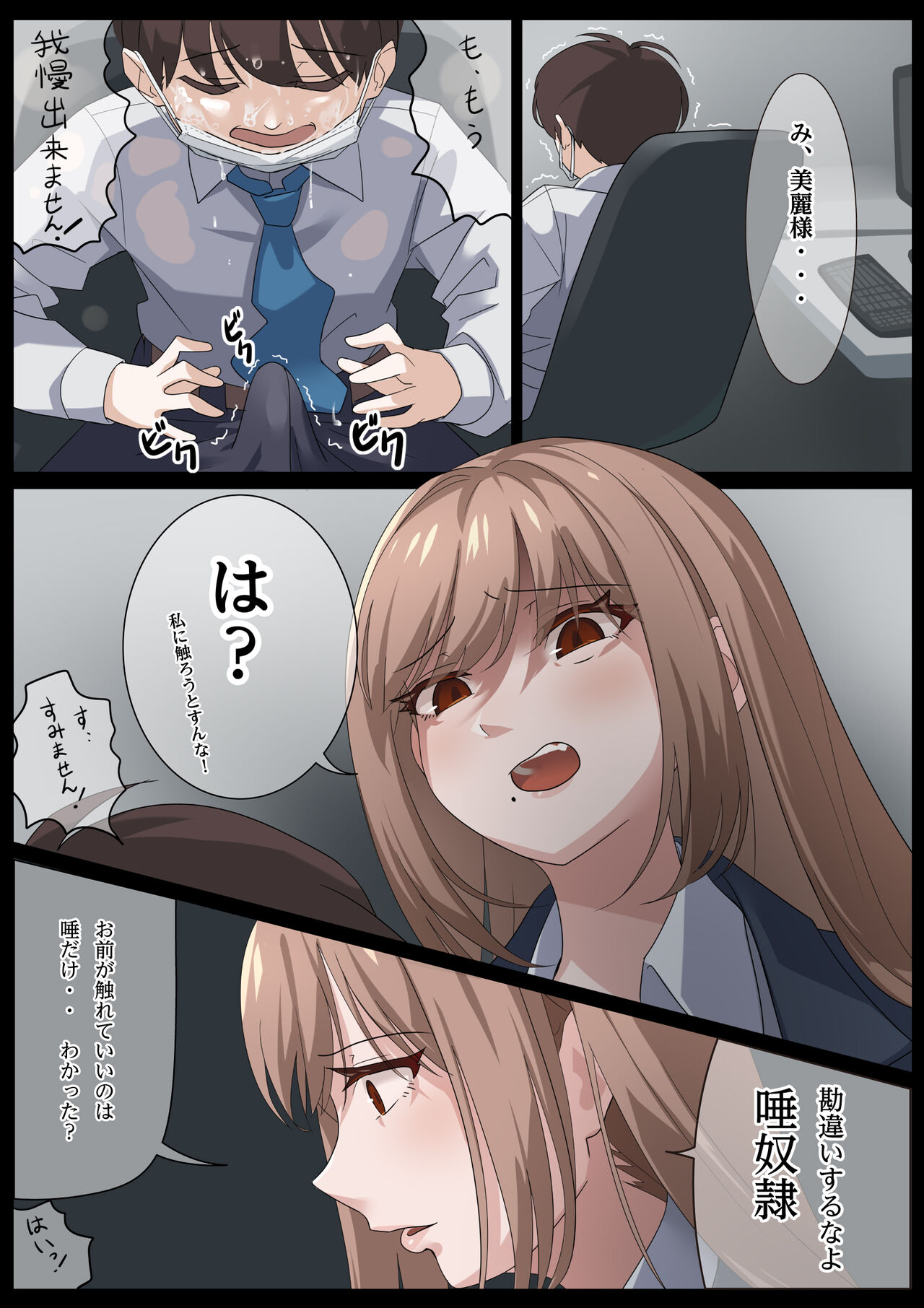 [Rusuku] Birei sama no tsuba seme 이미지 번호 17