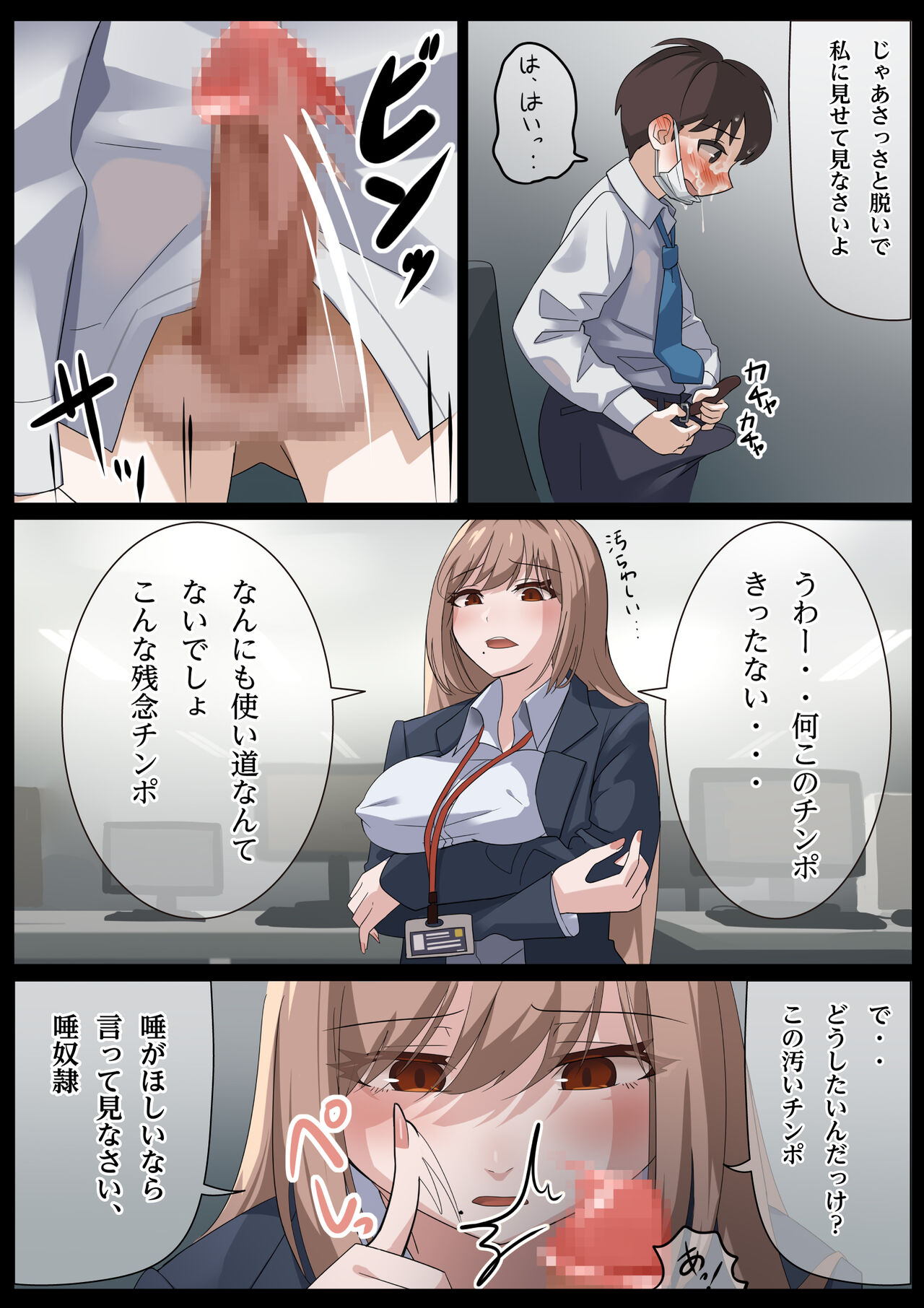 [Rusuku] Birei sama no tsuba seme 이미지 번호 18