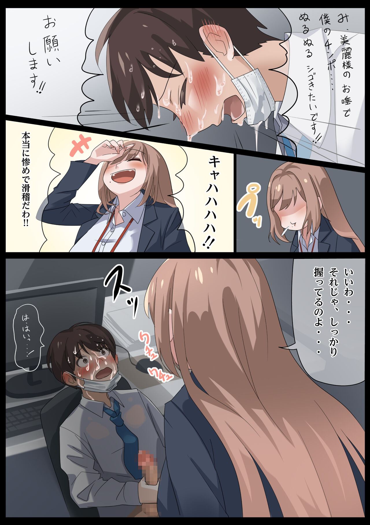 [Rusuku] Birei sama no tsuba seme 이미지 번호 19