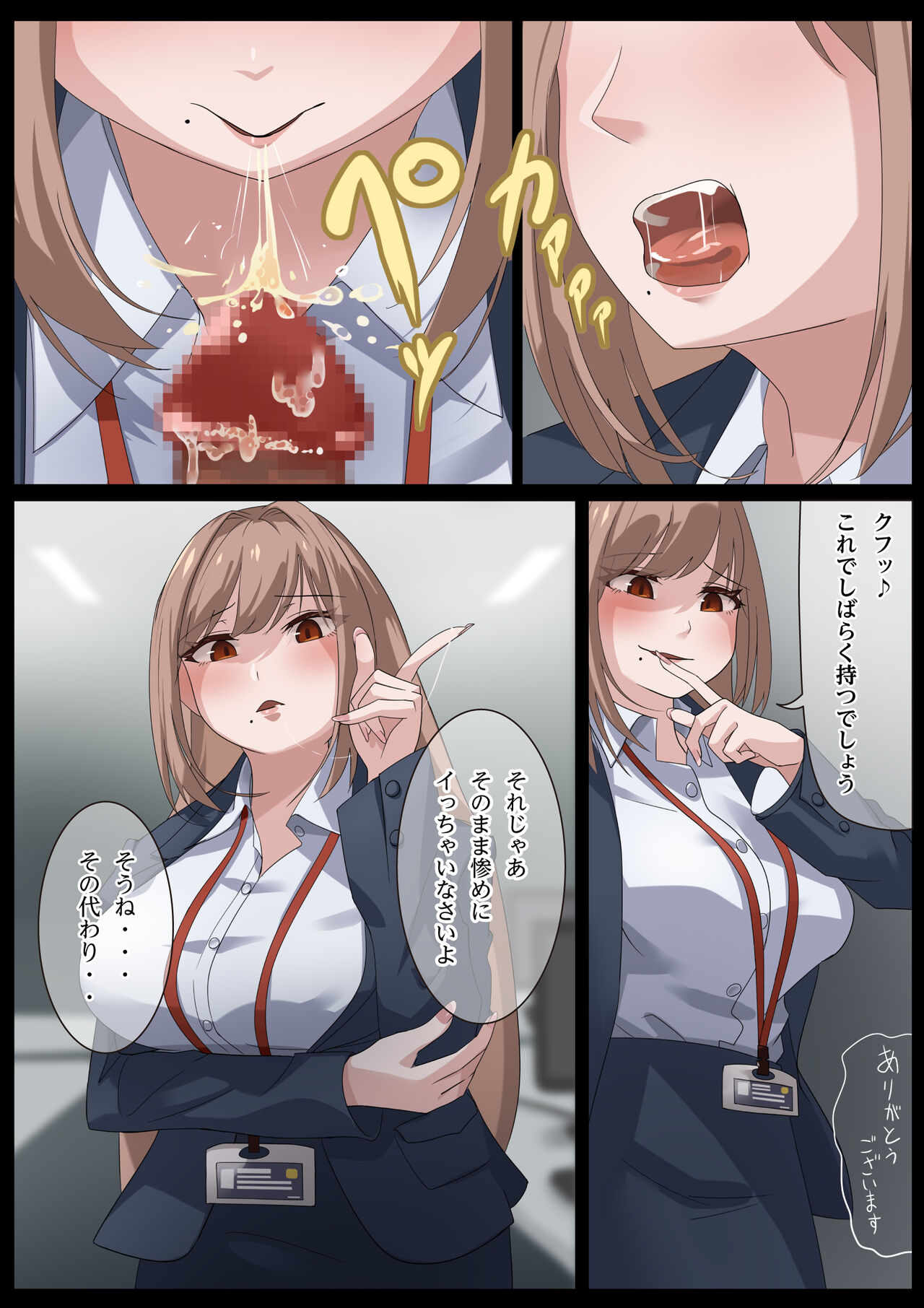 [Rusuku] Birei sama no tsuba seme 이미지 번호 24