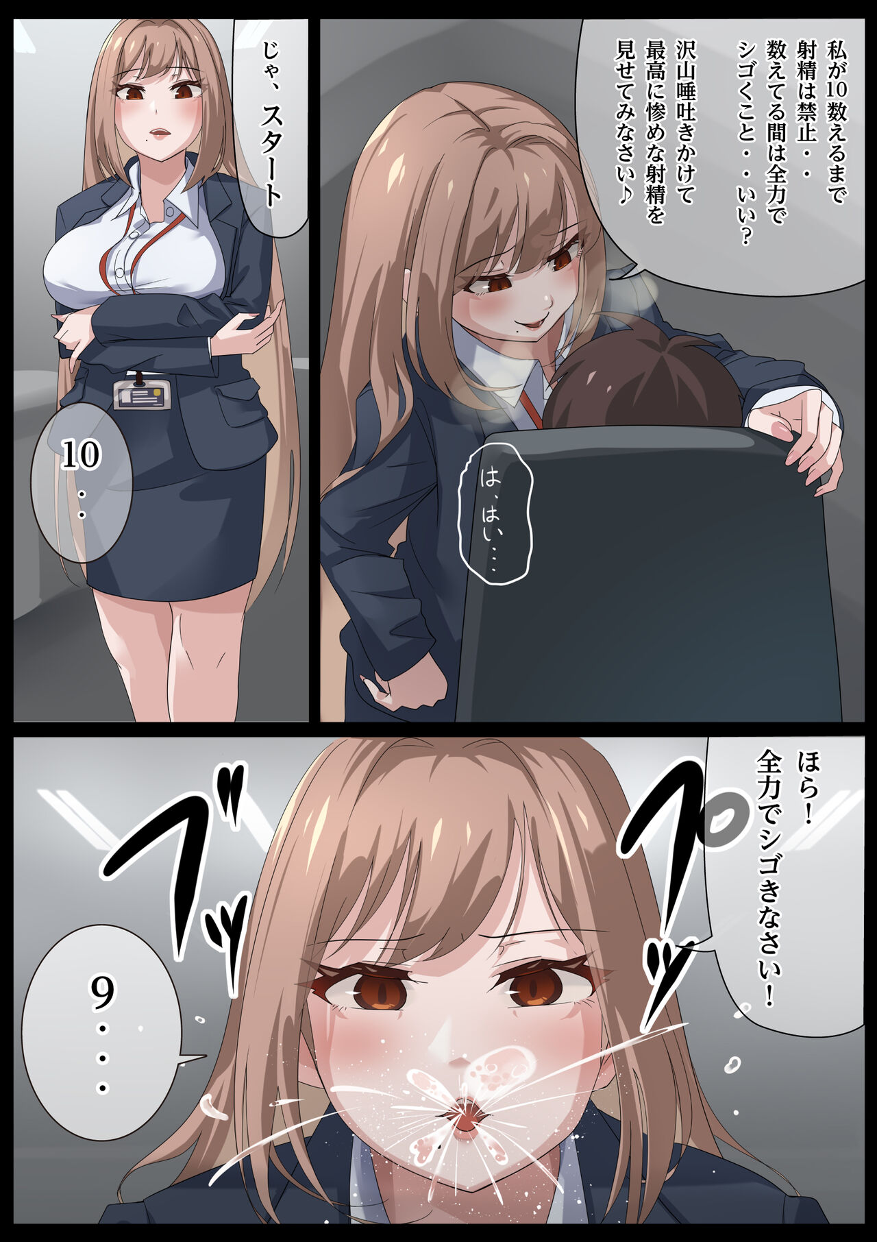 [Rusuku] Birei sama no tsuba seme 이미지 번호 25