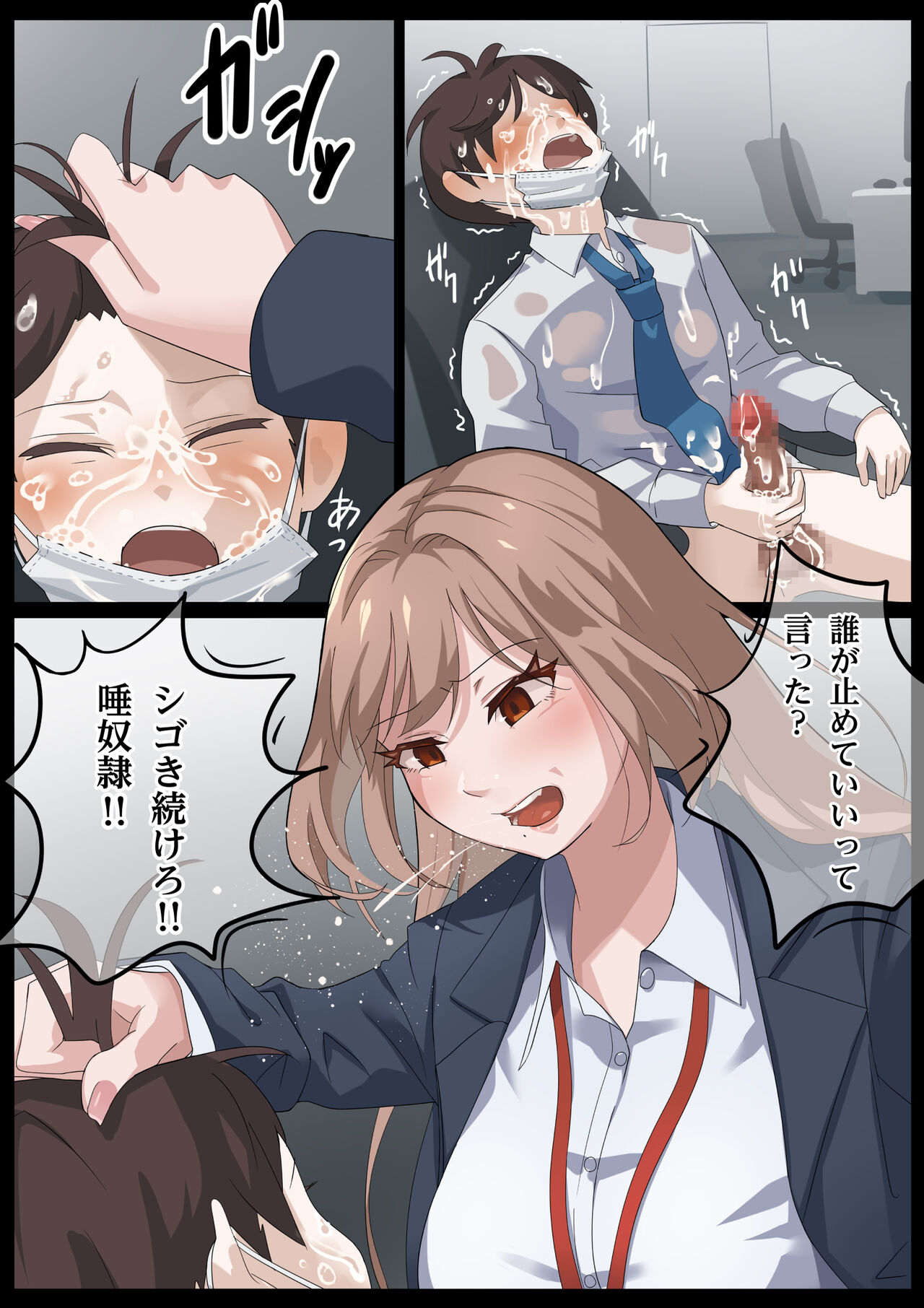 [Rusuku] Birei sama no tsuba seme 이미지 번호 28