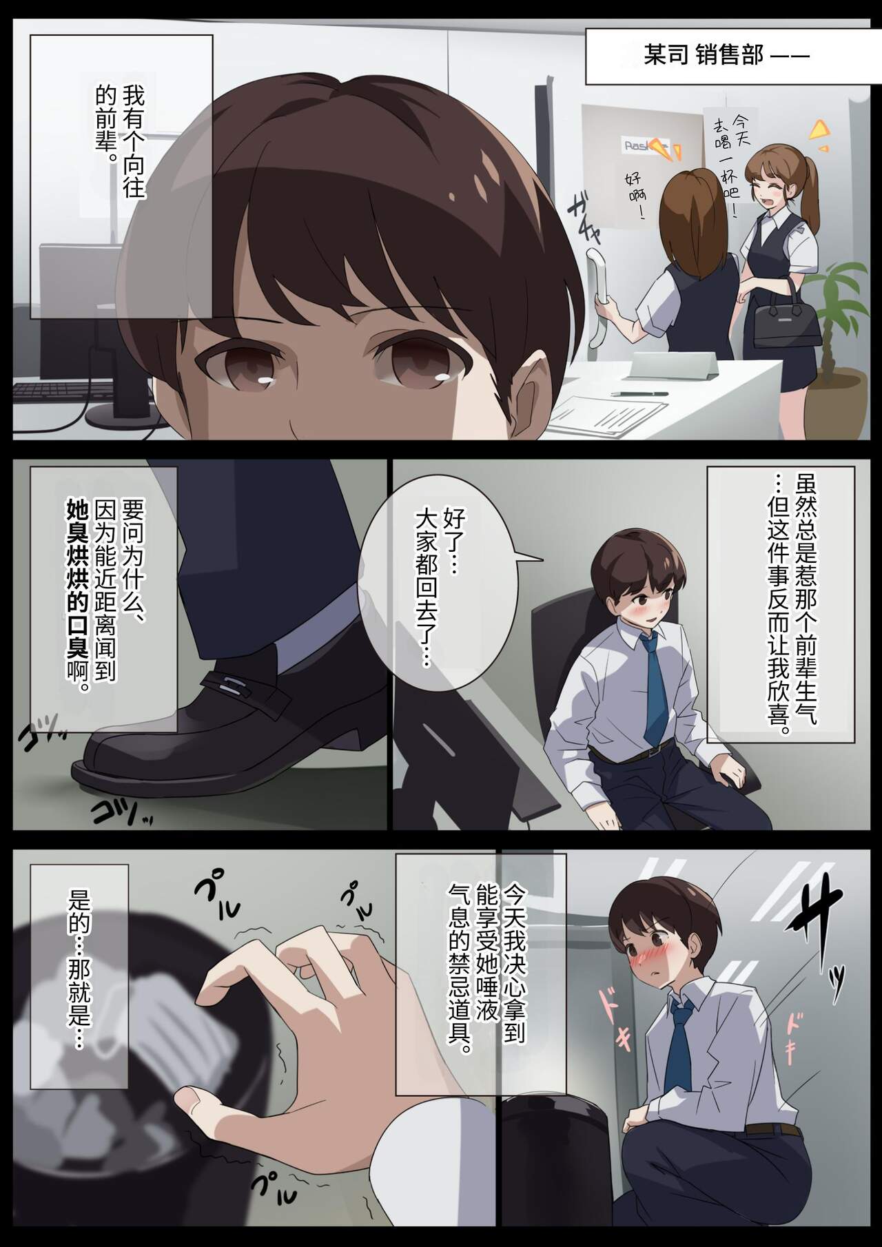 [Rusuku] Birei sama no tsuba seme [Chinese] numero di immagine  1