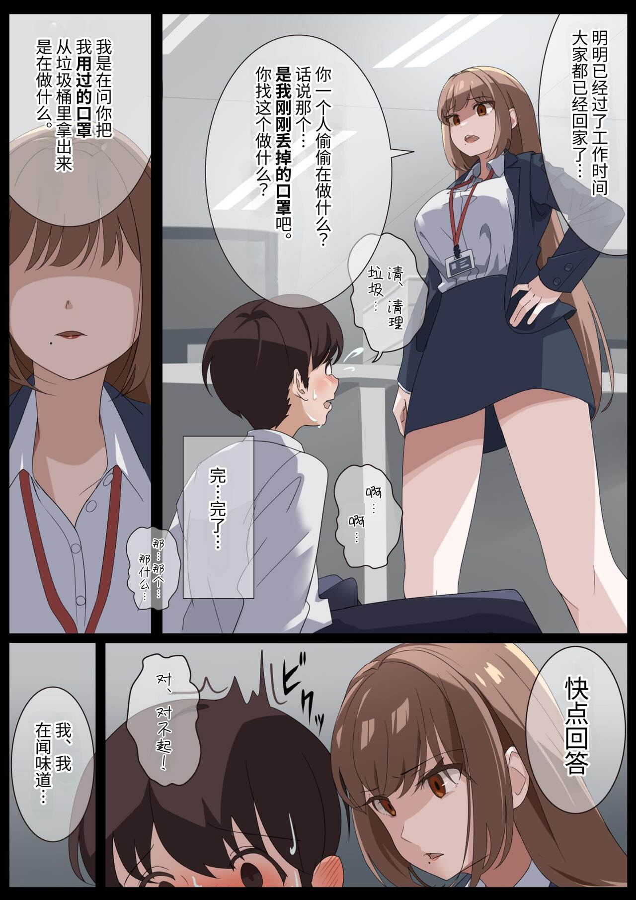 [Rusuku] Birei sama no tsuba seme [Chinese] numero di immagine  3