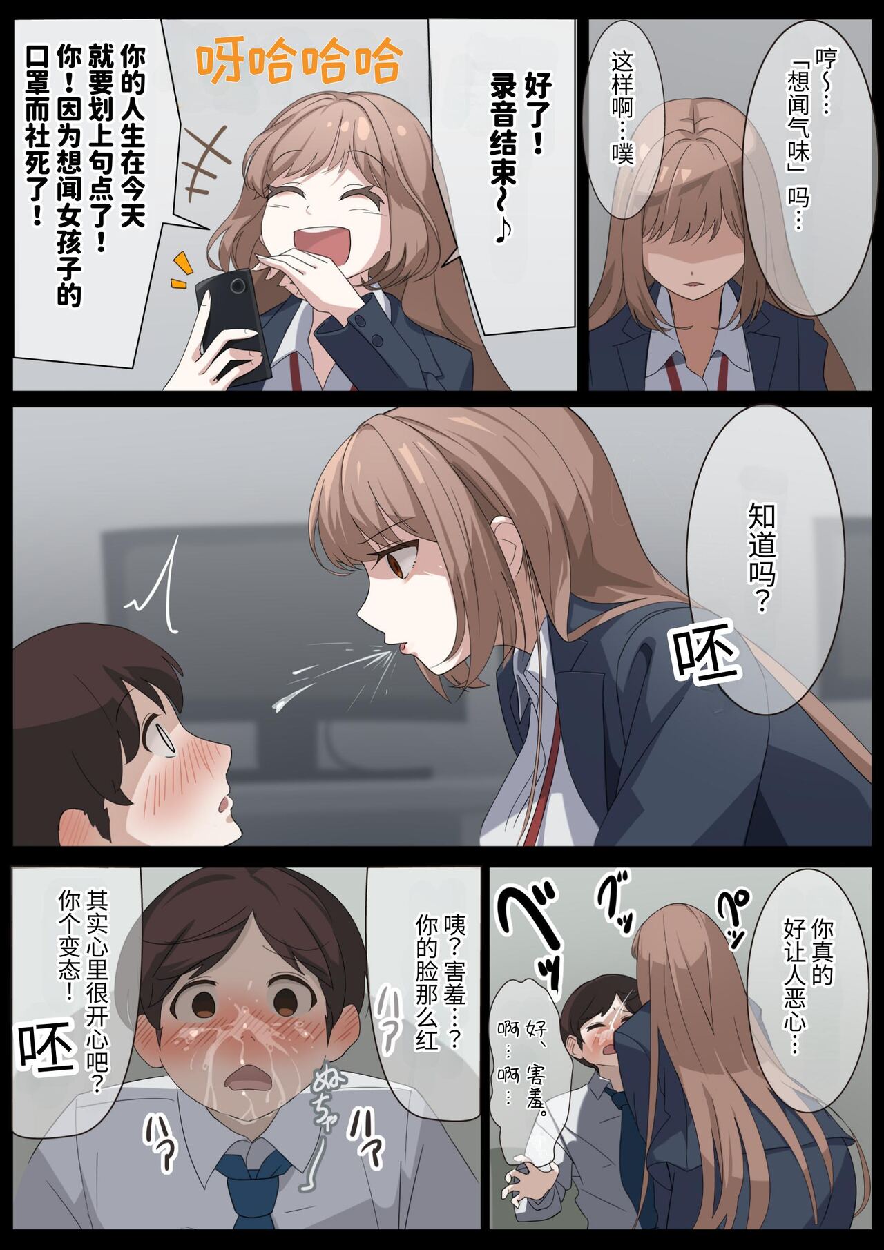 [Rusuku] Birei sama no tsuba seme [Chinese] numero di immagine  4