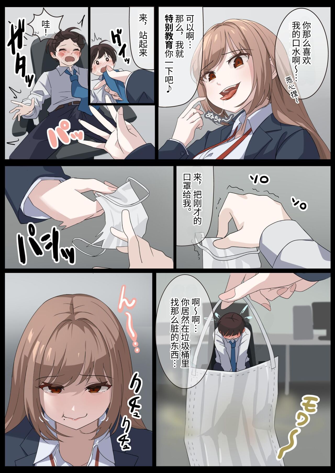 [Rusuku] Birei sama no tsuba seme [Chinese] numero di immagine  5