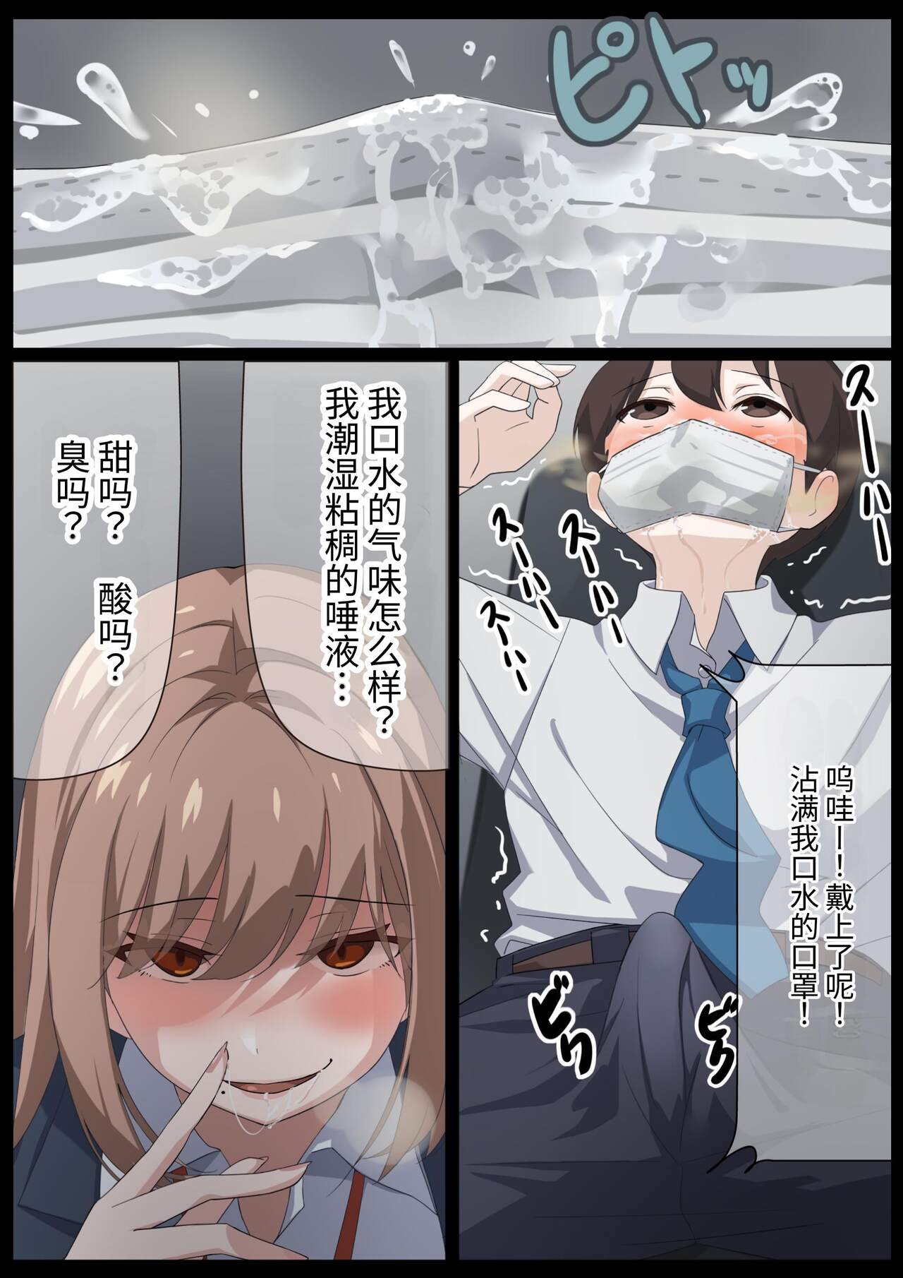 [Rusuku] Birei sama no tsuba seme [Chinese] numero di immagine  8