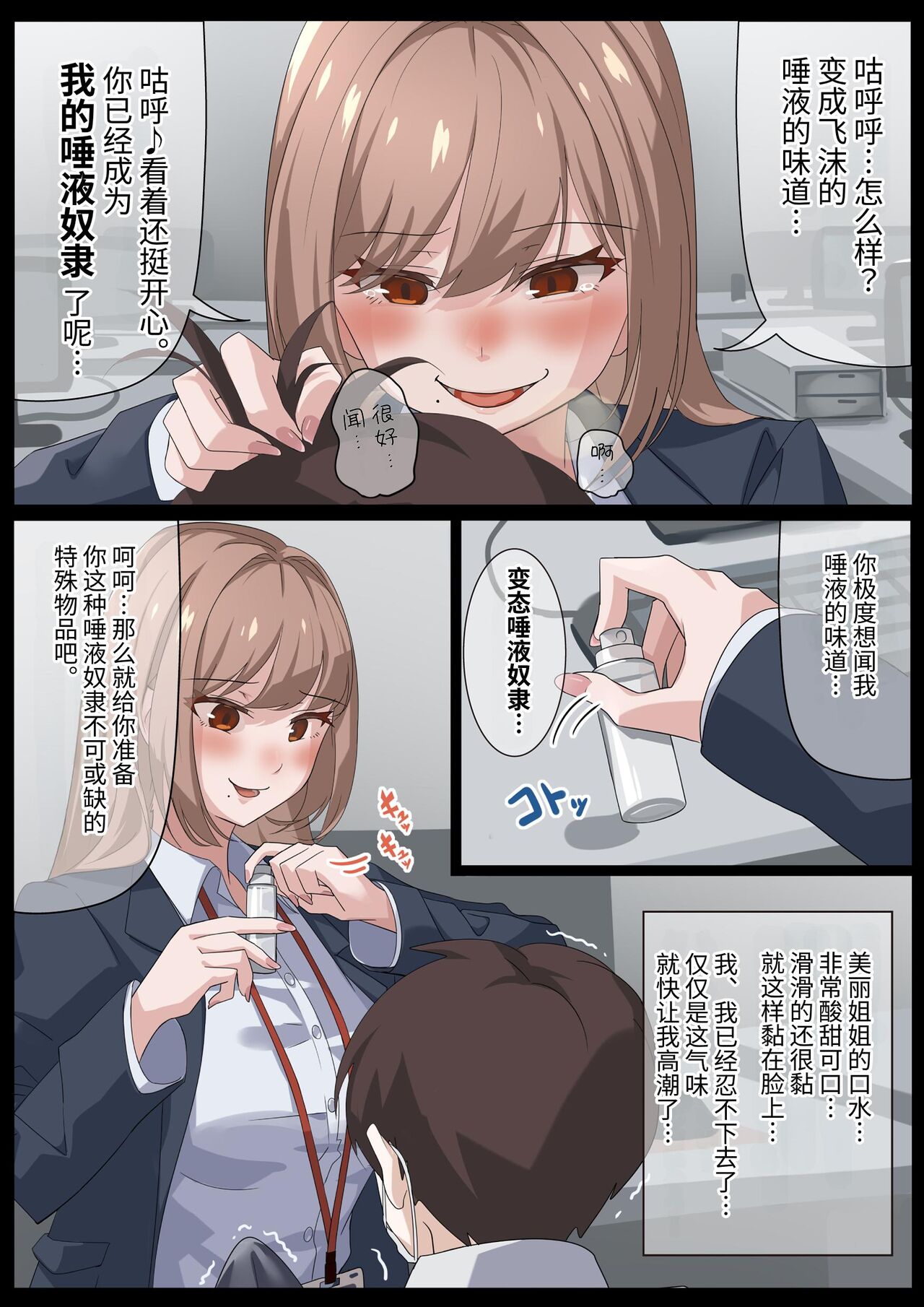 [Rusuku] Birei sama no tsuba seme [Chinese] numero di immagine  12