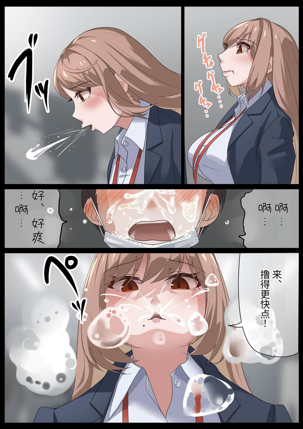 [Rusuku] Birei sama no tsuba seme [Chinese] numero di immagine  22