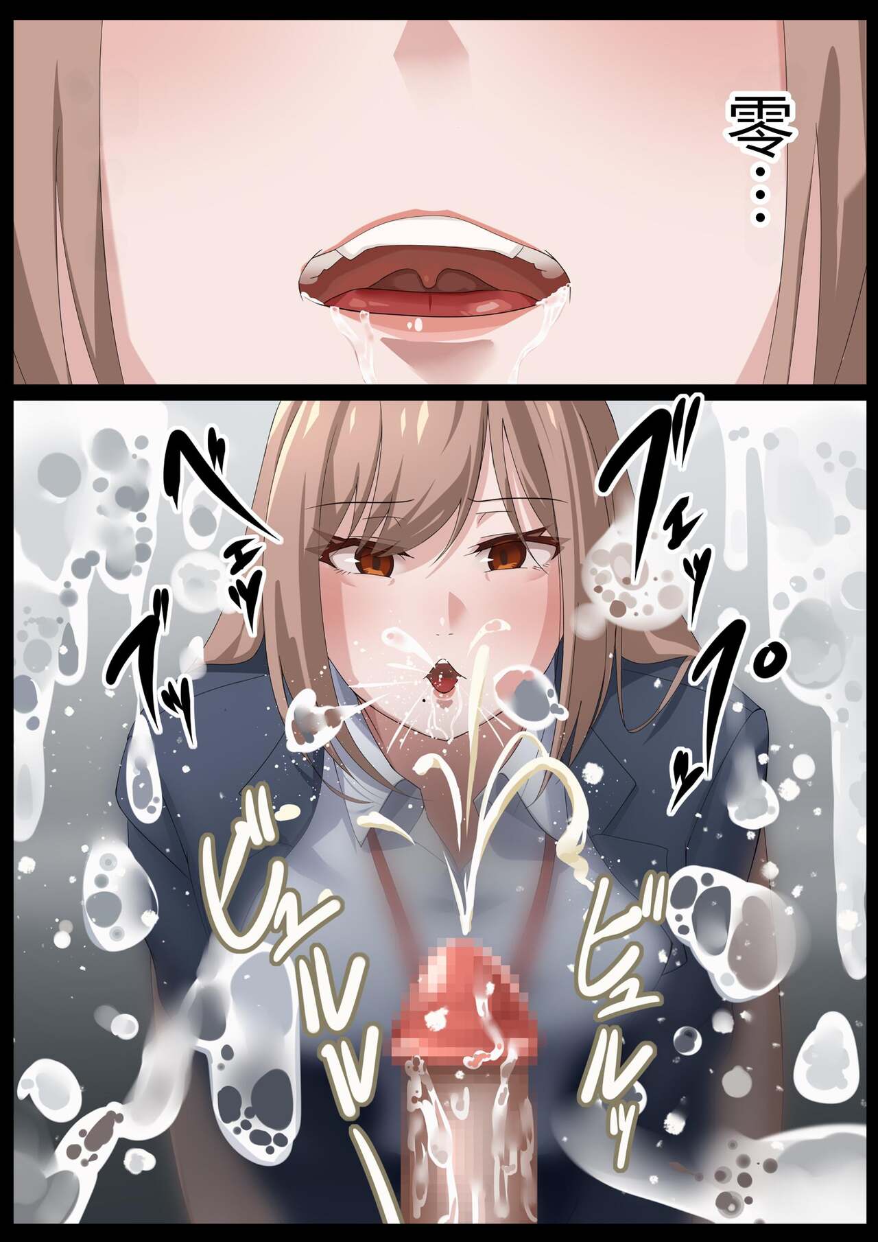 [Rusuku] Birei sama no tsuba seme [Chinese] numero di immagine  27