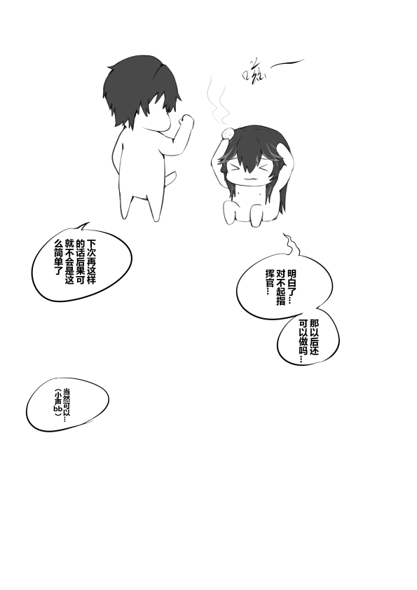 [TRNR] 绝密训练 (战双帕弥什) [中国語] numero di immagine  14