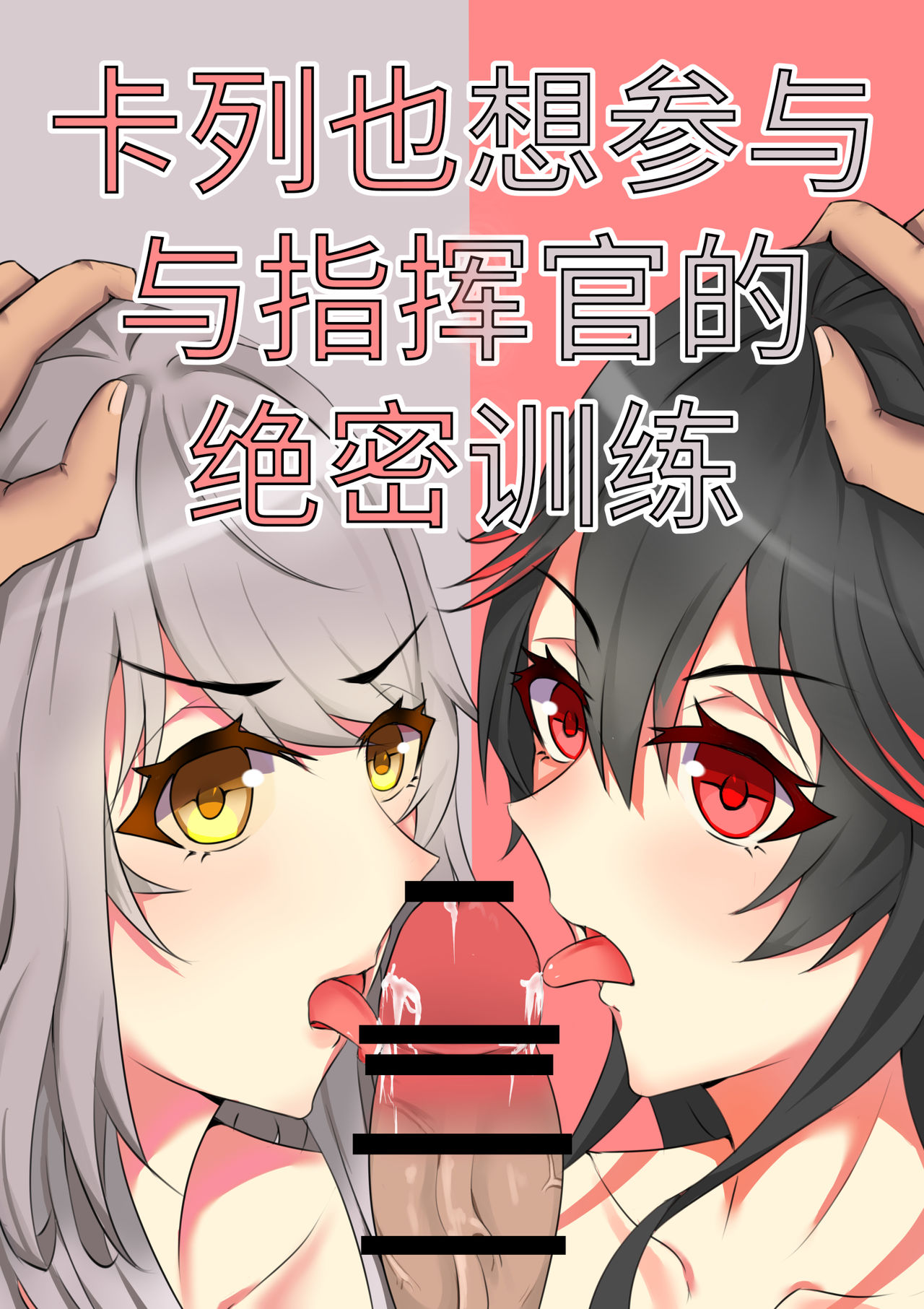 [TRNR] 绝密训练 (战双帕弥什) [中国語] numero di immagine  17