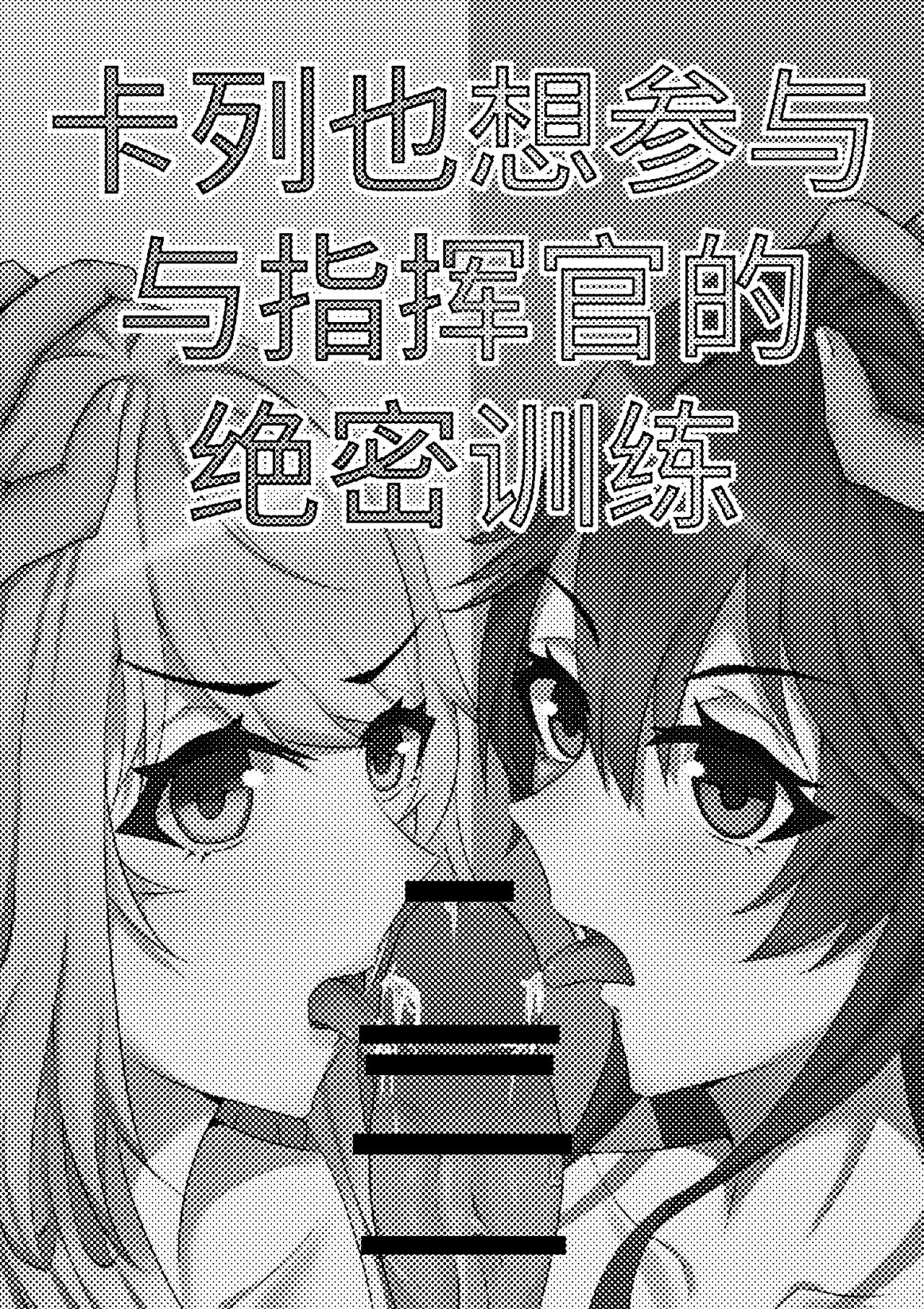 [TRNR] 绝密训练 (战双帕弥什) [中国語] numero di immagine  49