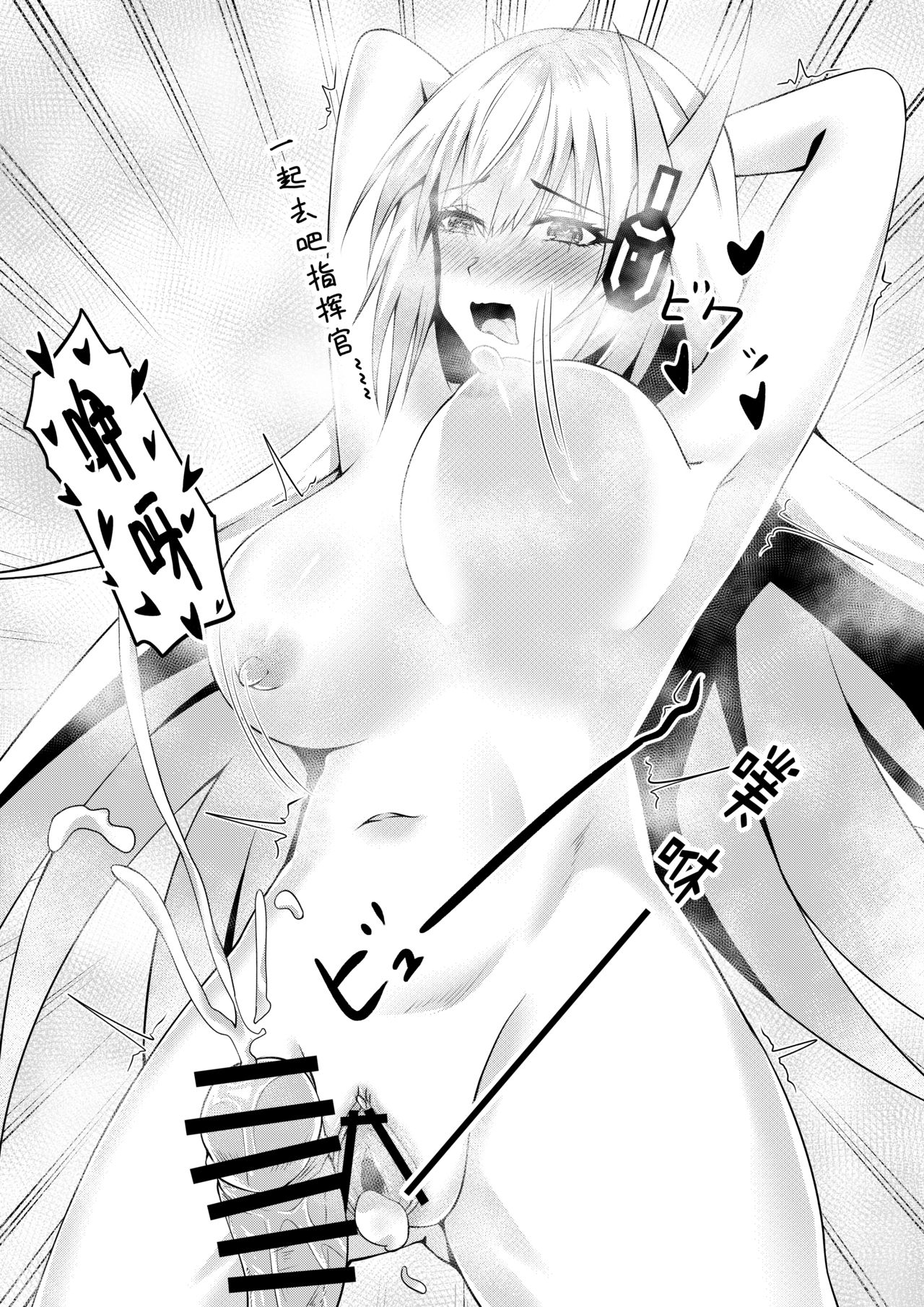 [TRNR] 绝密训练 (战双帕弥什) [中国語] numero di immagine  80