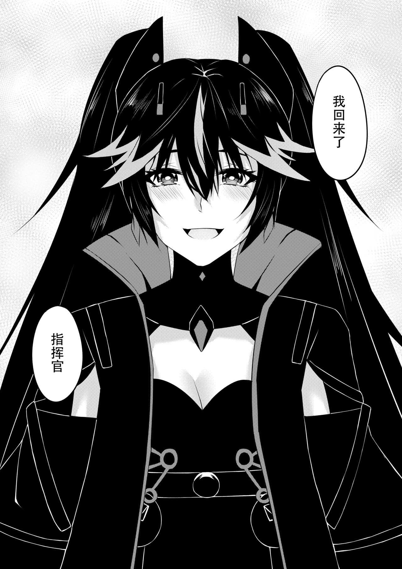 [TRNR] 绝密训练 (战双帕弥什) [中国語] numero di immagine  81