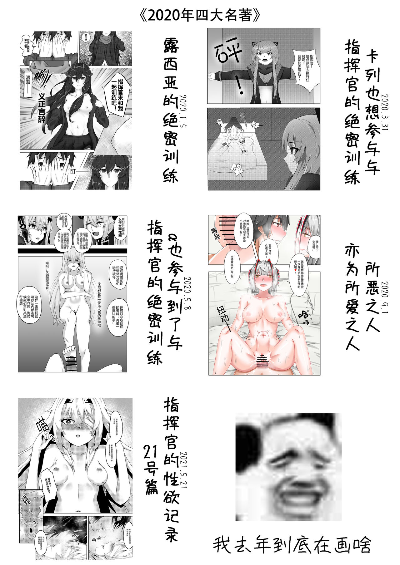 [TRNR] 绝密训练 (战双帕弥什) [中国語] numero di immagine  83