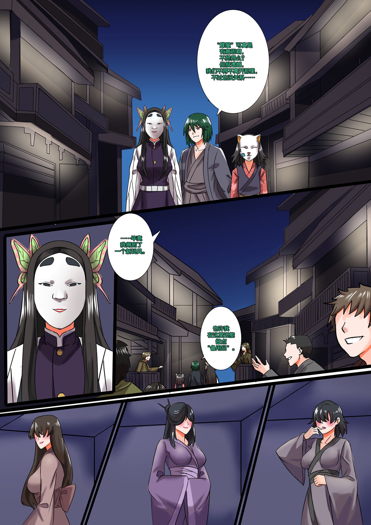 [SmilingDog] Demon Saga chp 4 [心海汉化组] numero di immagine  2