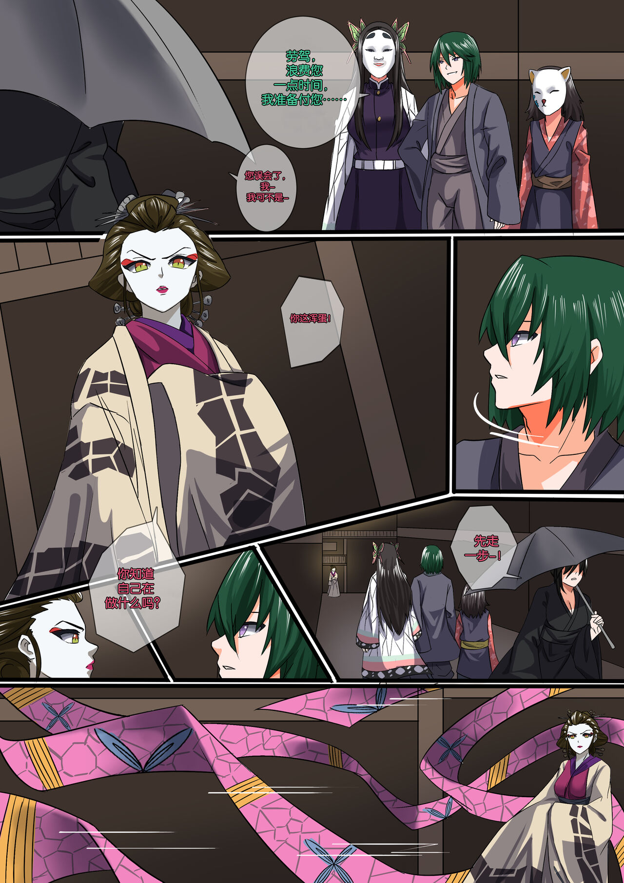 [SmilingDog] Demon Saga chp 4 [心海汉化组] numero di immagine  3