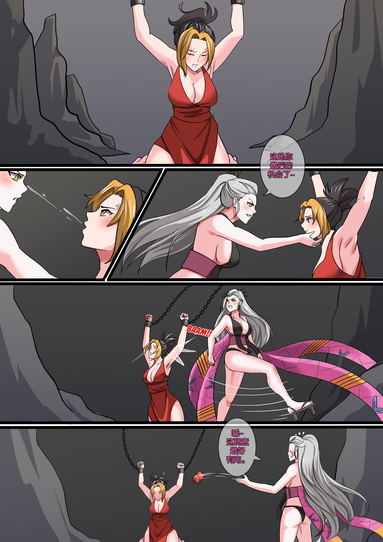 [SmilingDog] Demon Saga chp 4 [心海汉化组] numero di immagine  6