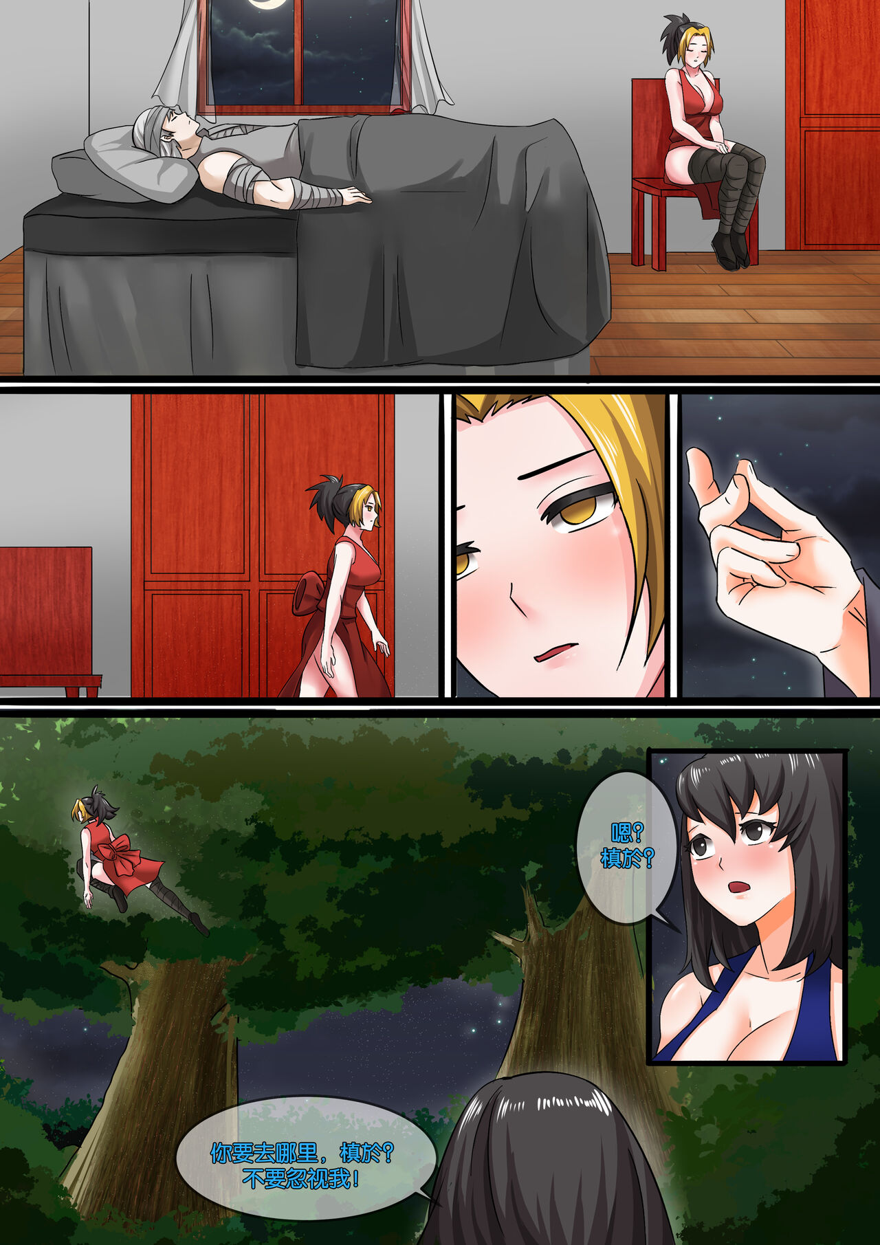 [SmilingDog] Demon Saga chp 4 [心海汉化组] numero di immagine  12