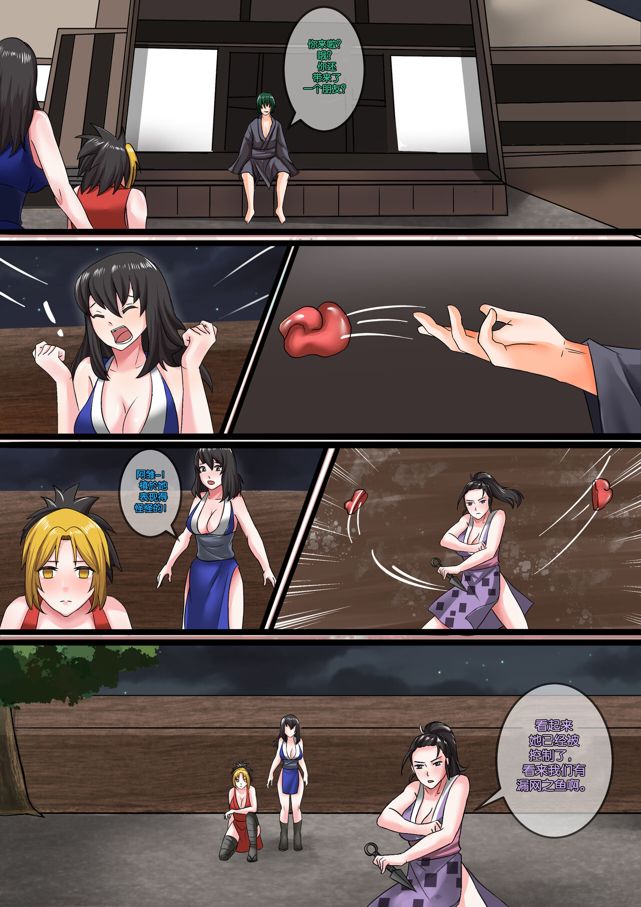 [SmilingDog] Demon Saga chp 4 [心海汉化组] numero di immagine  13