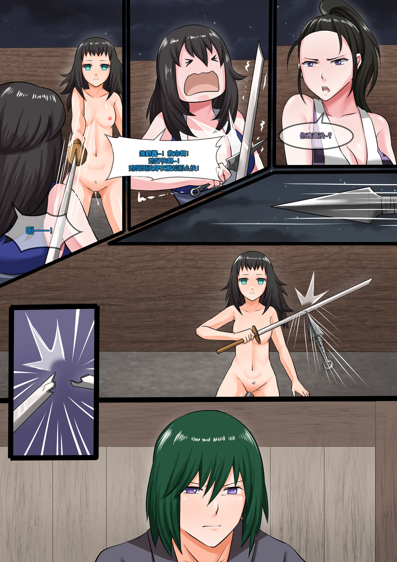 [SmilingDog] Demon Saga chp 4 [心海汉化组] numero di immagine  15