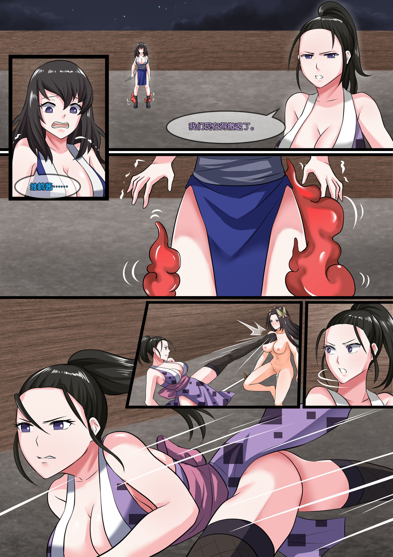 [SmilingDog] Demon Saga chp 4 [心海汉化组] numero di immagine  16