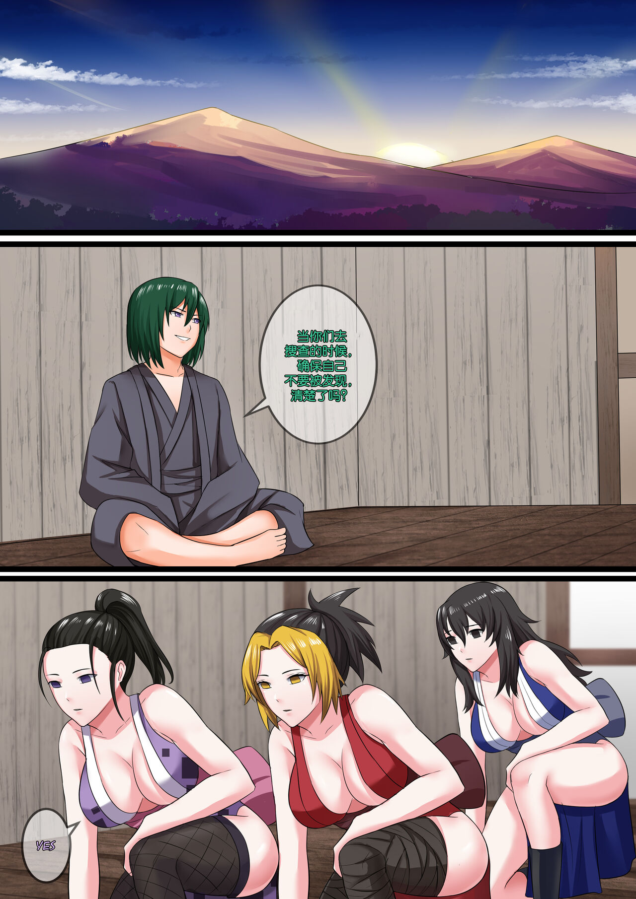 [SmilingDog] Demon Saga chp 4 [心海汉化组] numero di immagine  23