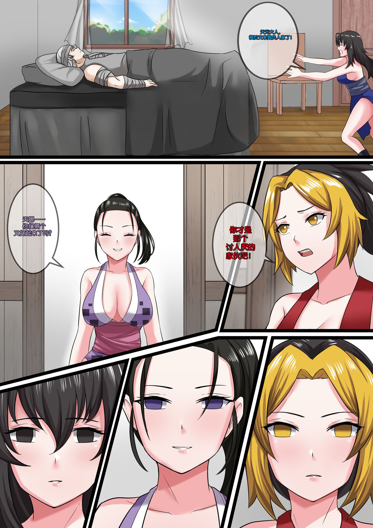 [SmilingDog] Demon Saga chp 4 [心海汉化组] numero di immagine  24