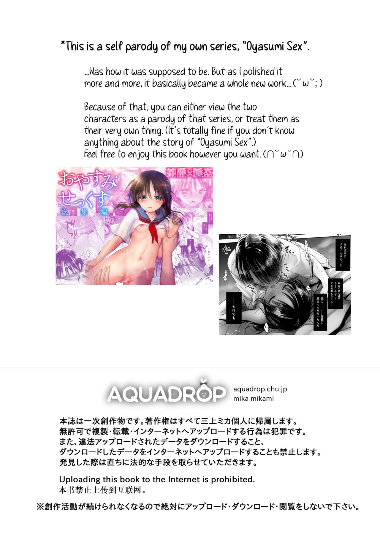 [AquaDrop (Mikami Mika)] Chi wa Mitsu yori mo Amaku - Blood is Sweeter Than Nectar [English] [Kyuume] [Digital] 画像番号 2