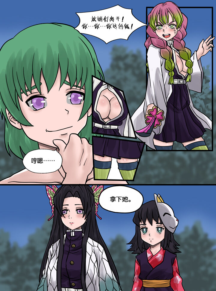 [SmilingDog] Demon Saga chp 5 [心海汉化组] 画像番号 4