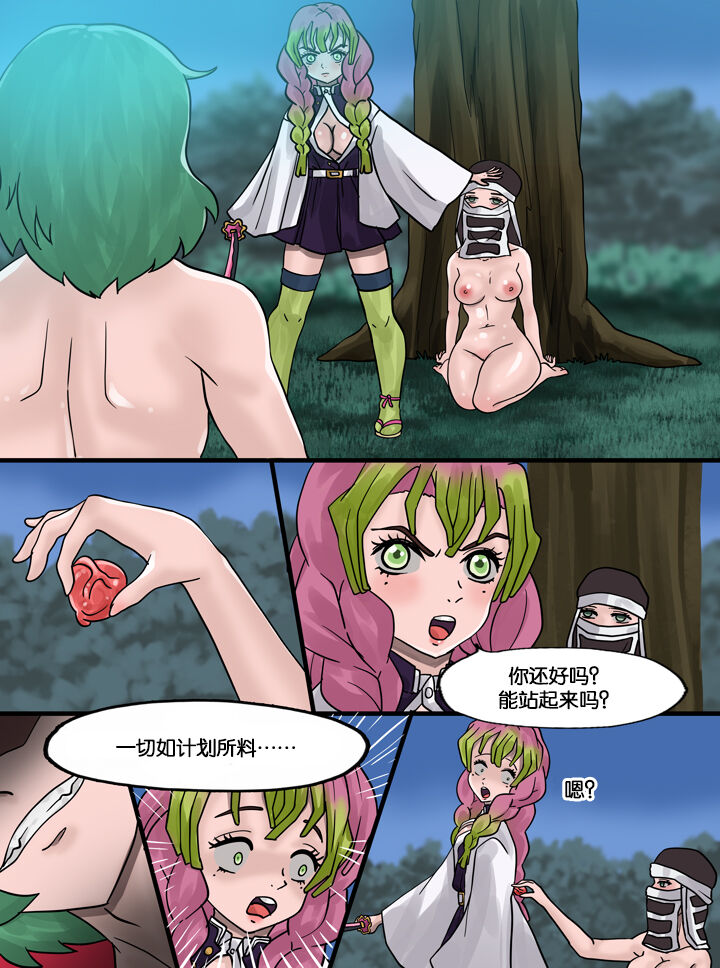 [SmilingDog] Demon Saga chp 5 [心海汉化组] 画像番号 6