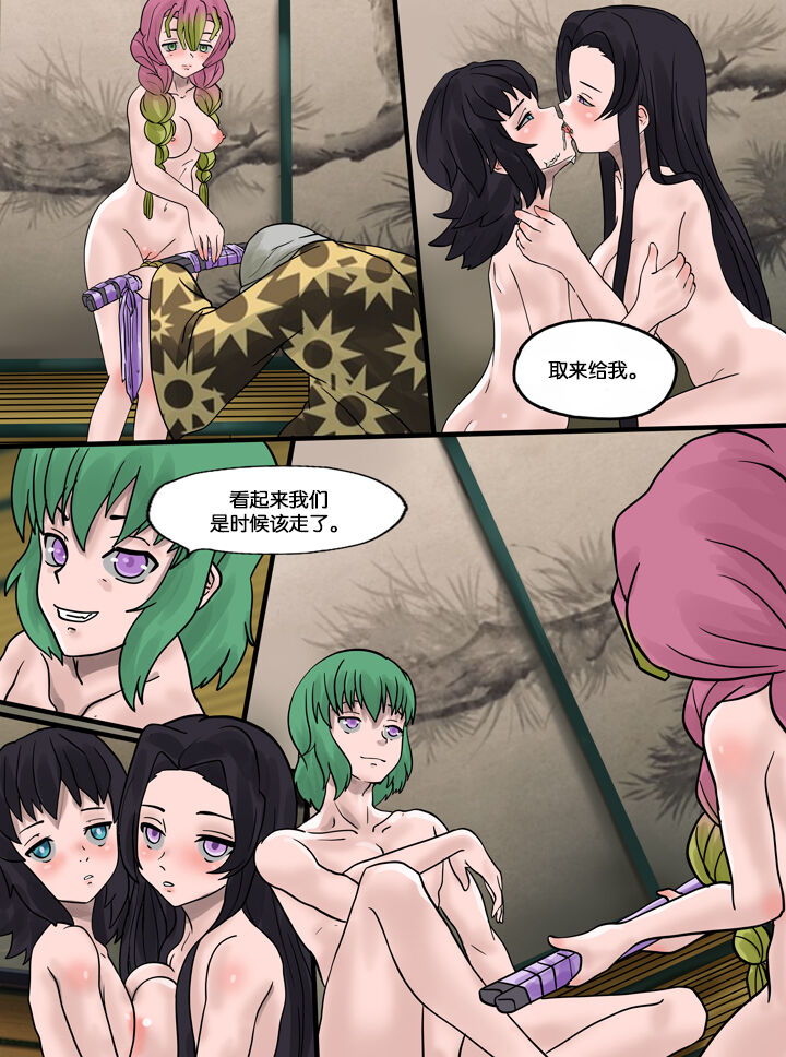 [SmilingDog] Demon Saga chp 5 [心海汉化组] 画像番号 26