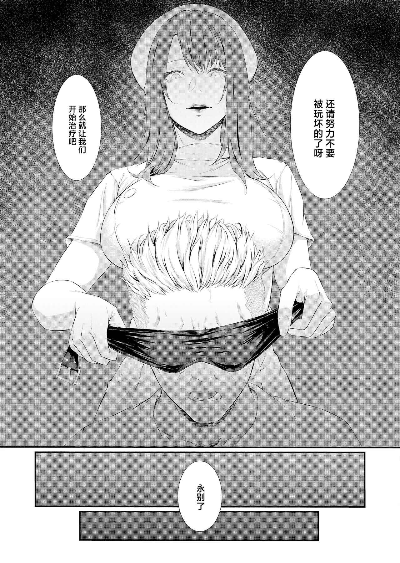 [Smile Foran Company. (Yukihito, Midorino Tanuki)] Sakusei Kangoku -Mugen ni Tsuzuku Shasei Jigoku- [Chinese] [Digital] изображение № 35