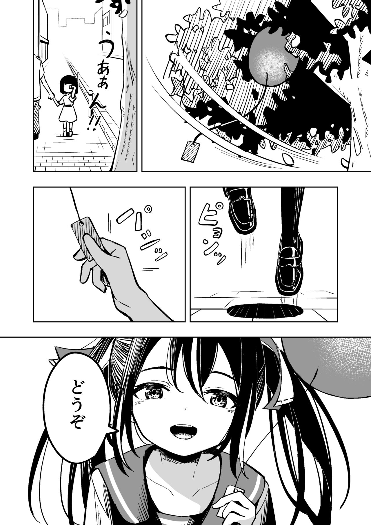 [Tokukarachi] Mahou Shoujo Futanari Haiboku [Digital] 画像番号 4