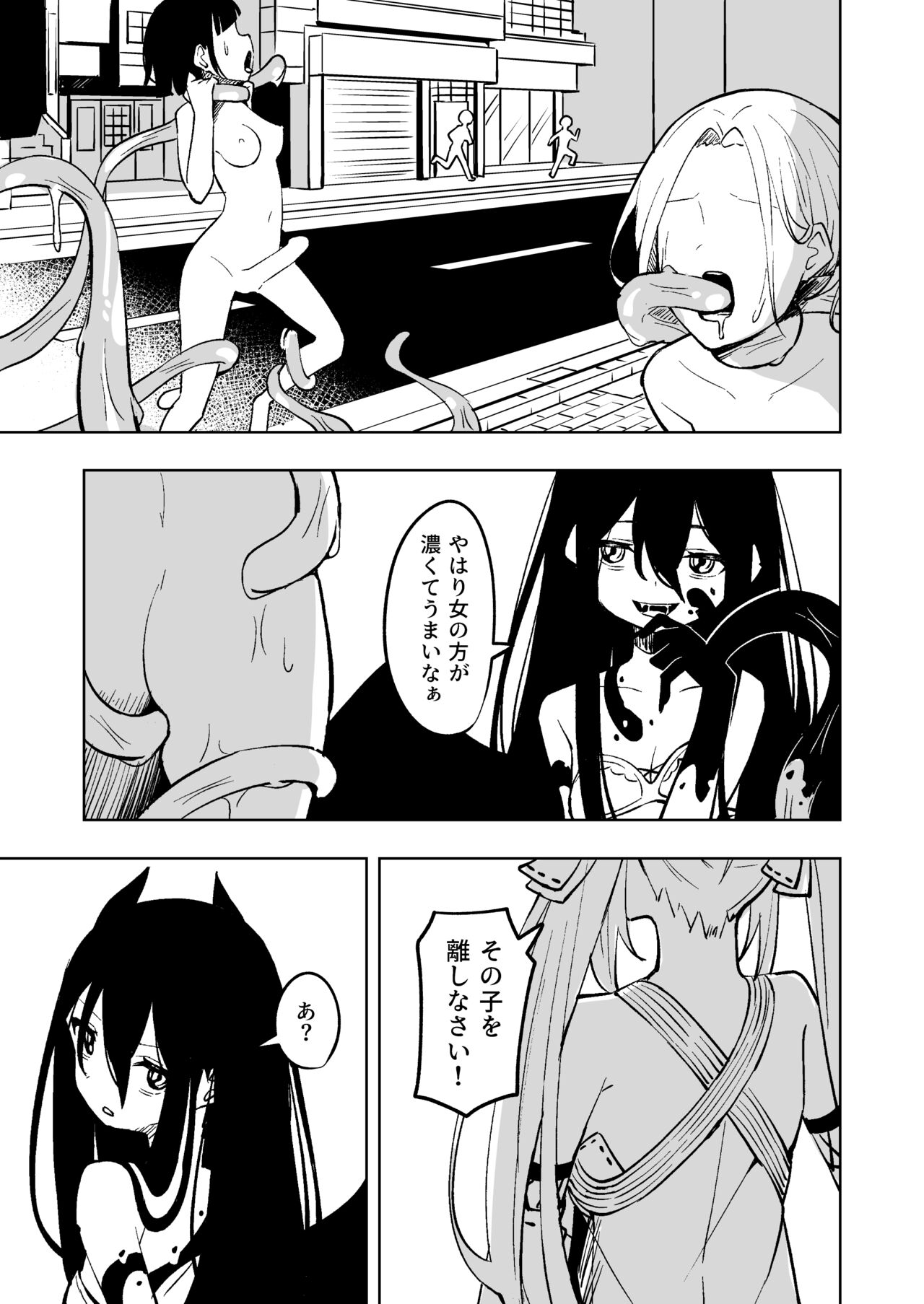 [Tokukarachi] Mahou Shoujo Futanari Haiboku [Digital] 画像番号 7