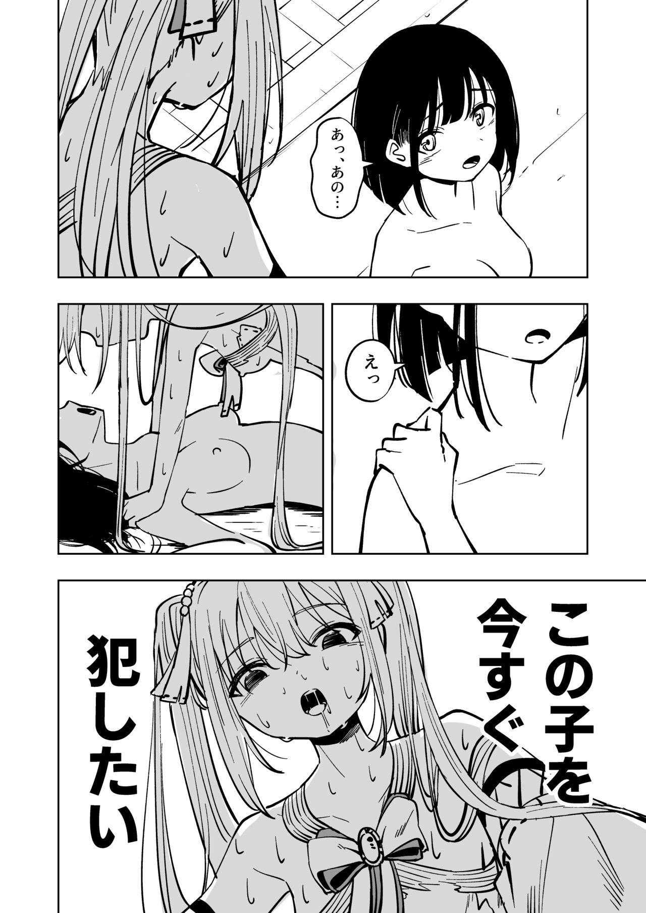 [Tokukarachi] Mahou Shoujo Futanari Haiboku [Digital] 画像番号 36