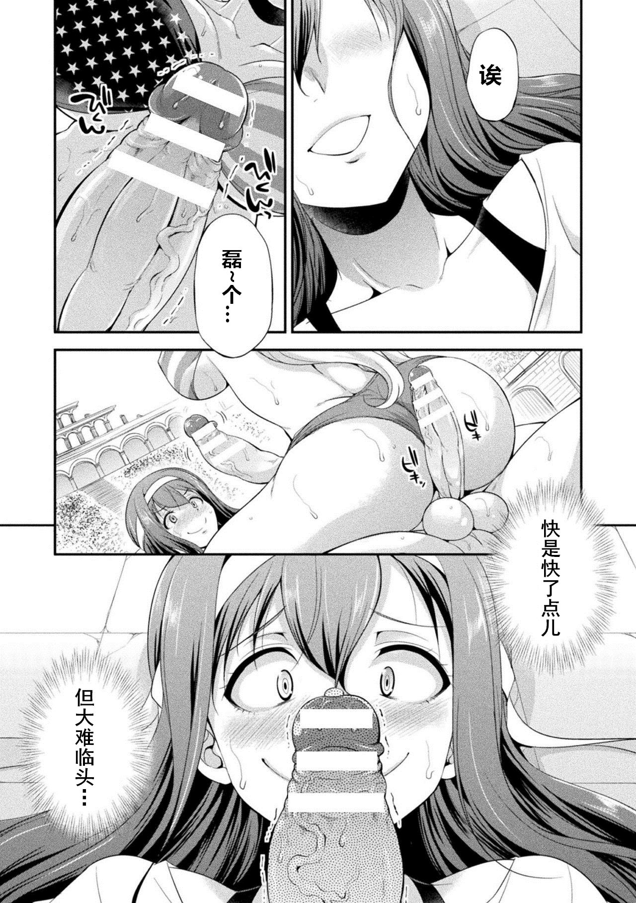 [Kaguya] Futanarijima ~The Queen of Penis~Ch. 1 [Chinese] [鬼迷日眼的莱科少校个人川话化] 5eme image