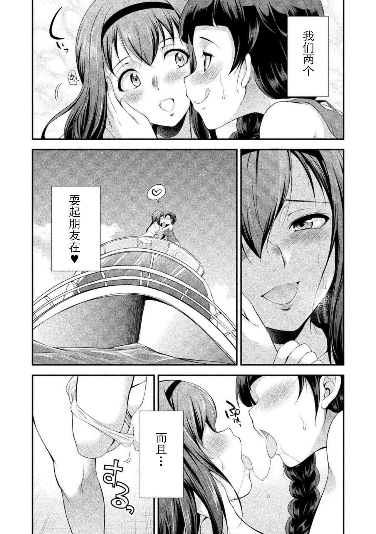 [Kaguya] Futanarijima ~The Queen of Penis~Ch. 1 [Chinese] [鬼迷日眼的莱科少校个人川话化] 8eme image