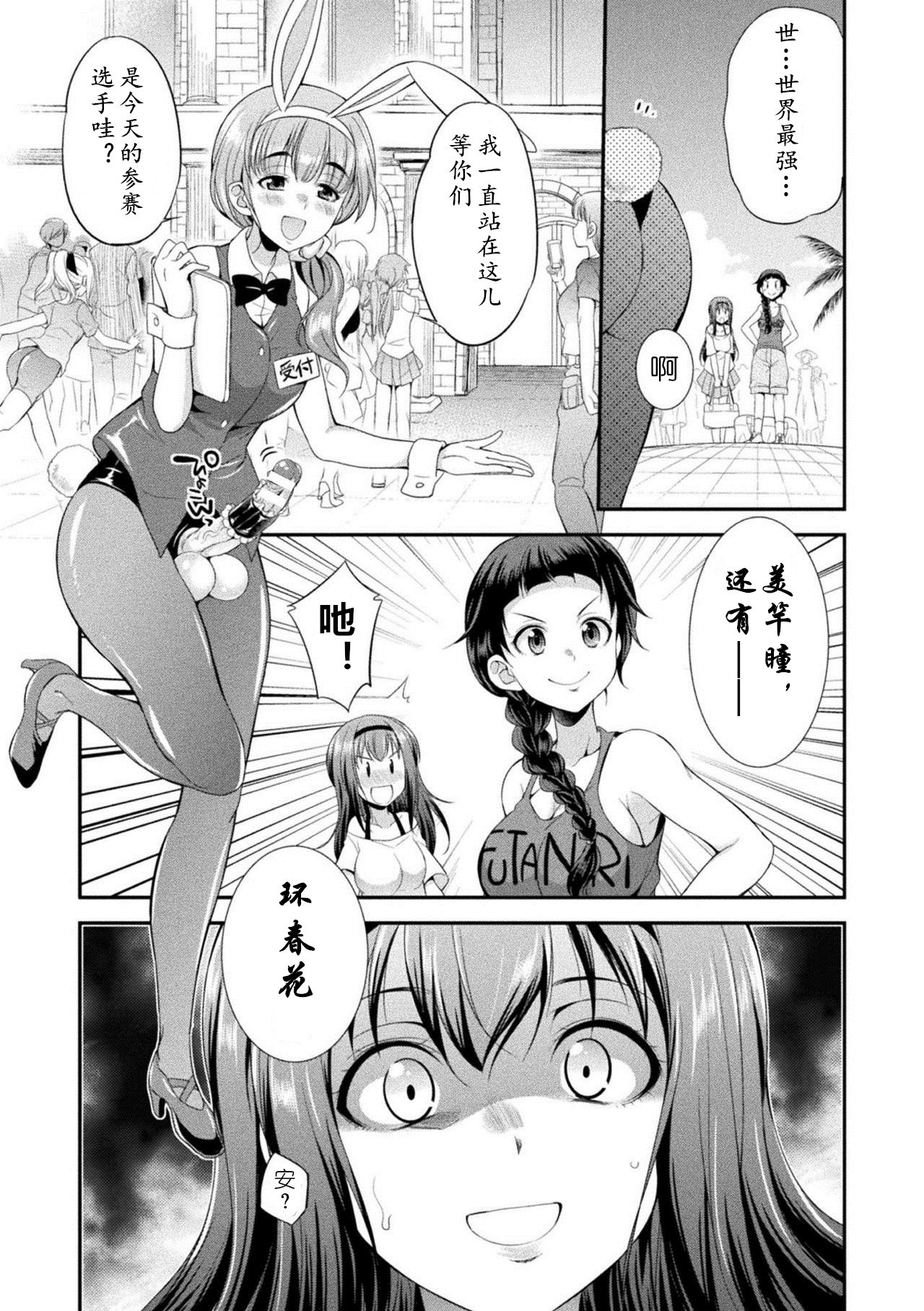 [Kaguya] Futanarijima ~The Queen of Penis~Ch. 1 [Chinese] [鬼迷日眼的莱科少校个人川话化] 16eme image