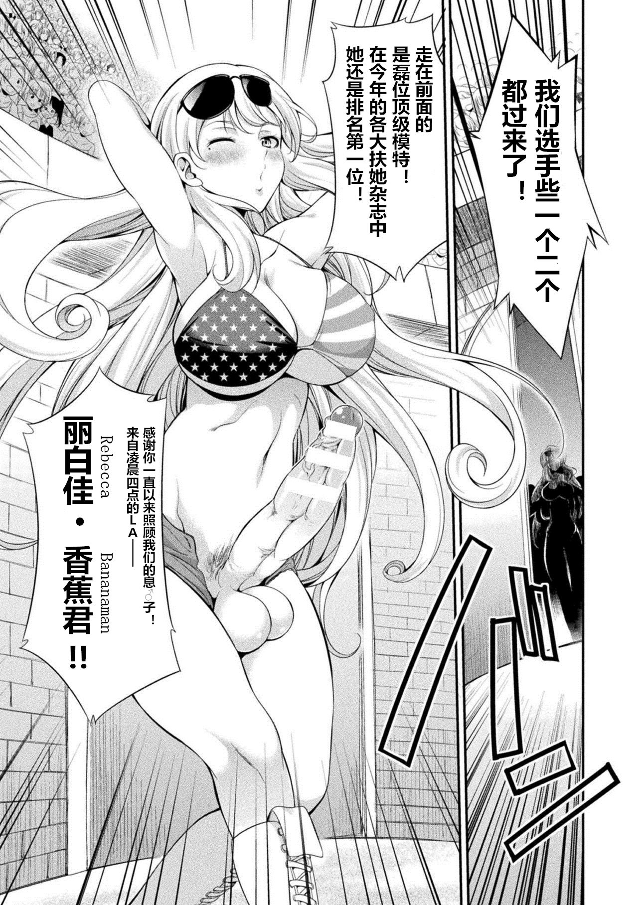 [Kaguya] Futanarijima ~The Queen of Penis~Ch. 1 [Chinese] [鬼迷日眼的莱科少校个人川话化] 18eme image