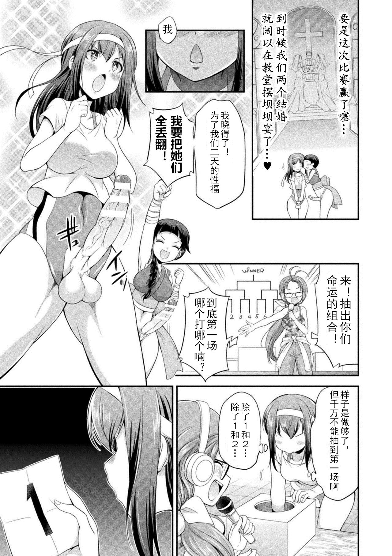 [Kaguya] Futanarijima ~The Queen of Penis~Ch. 1 [Chinese] [鬼迷日眼的莱科少校个人川话化] 24eme image