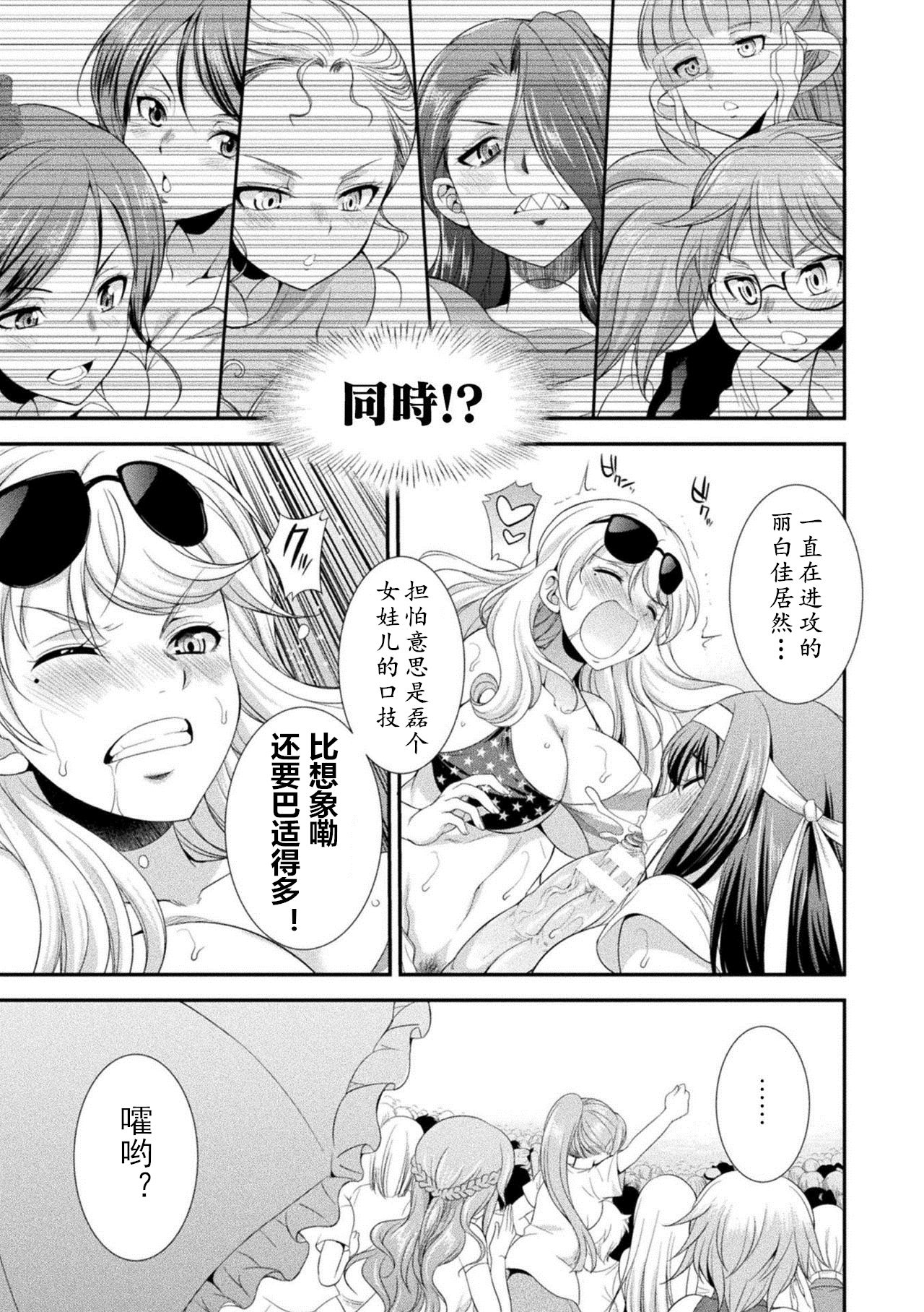 [Kaguya] Futanarijima ~The Queen of Penis~Ch. 1 [Chinese] [鬼迷日眼的莱科少校个人川话化] 34eme image