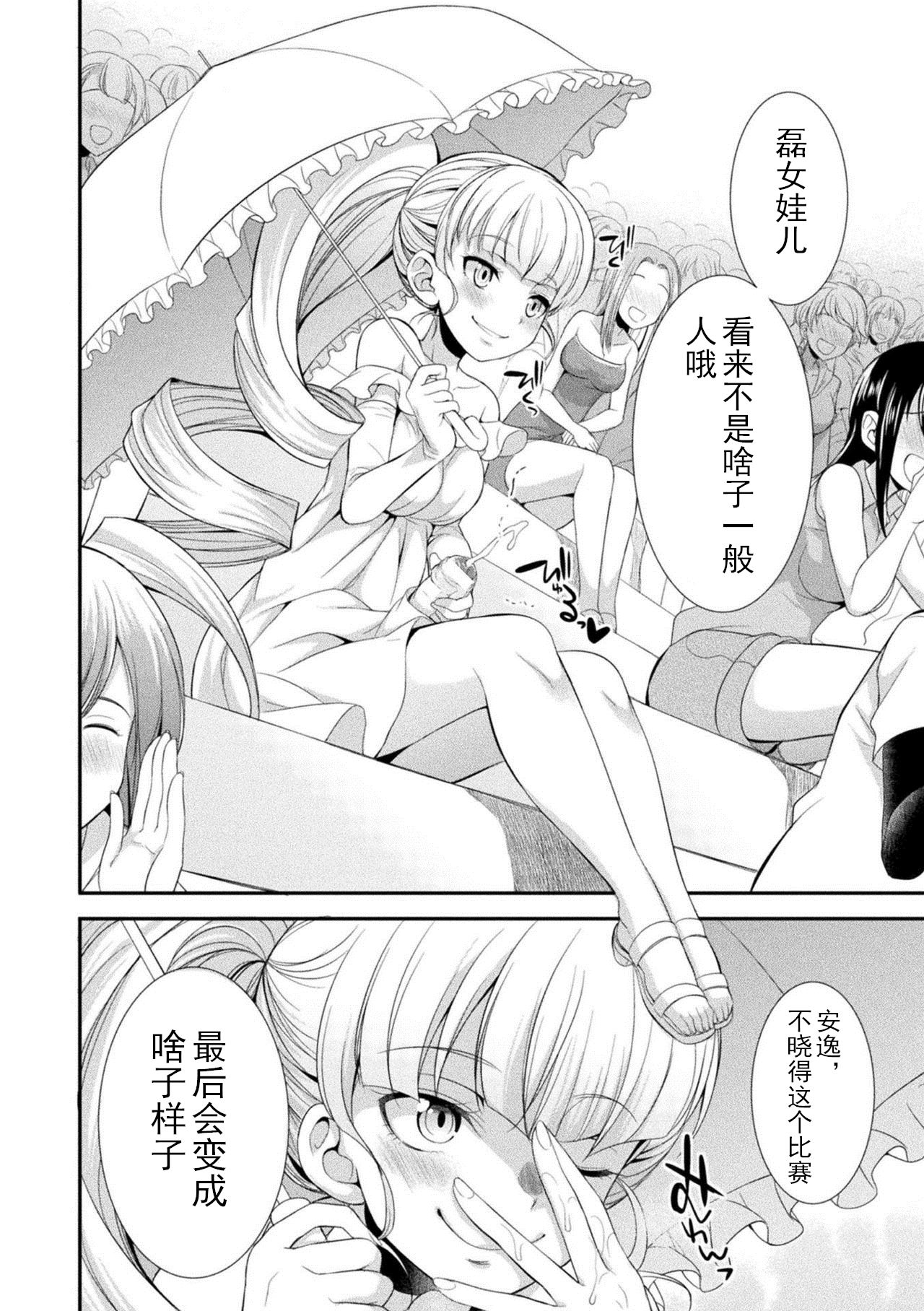 [Kaguya] Futanarijima ~The Queen of Penis~Ch. 1 [Chinese] [鬼迷日眼的莱科少校个人川话化] 35eme image