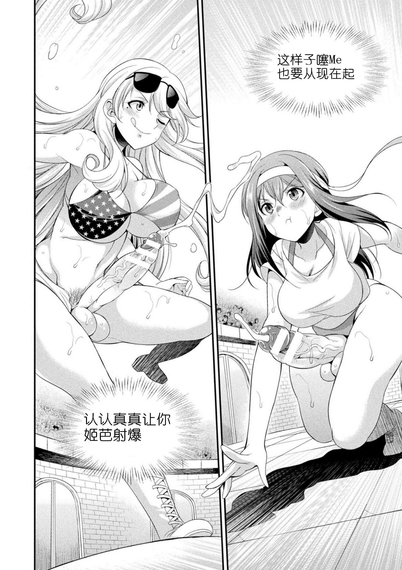 [Kaguya] Futanarijima ~The Queen of Penis~Ch. 1 [Chinese] [鬼迷日眼的莱科少校个人川话化] 37eme image