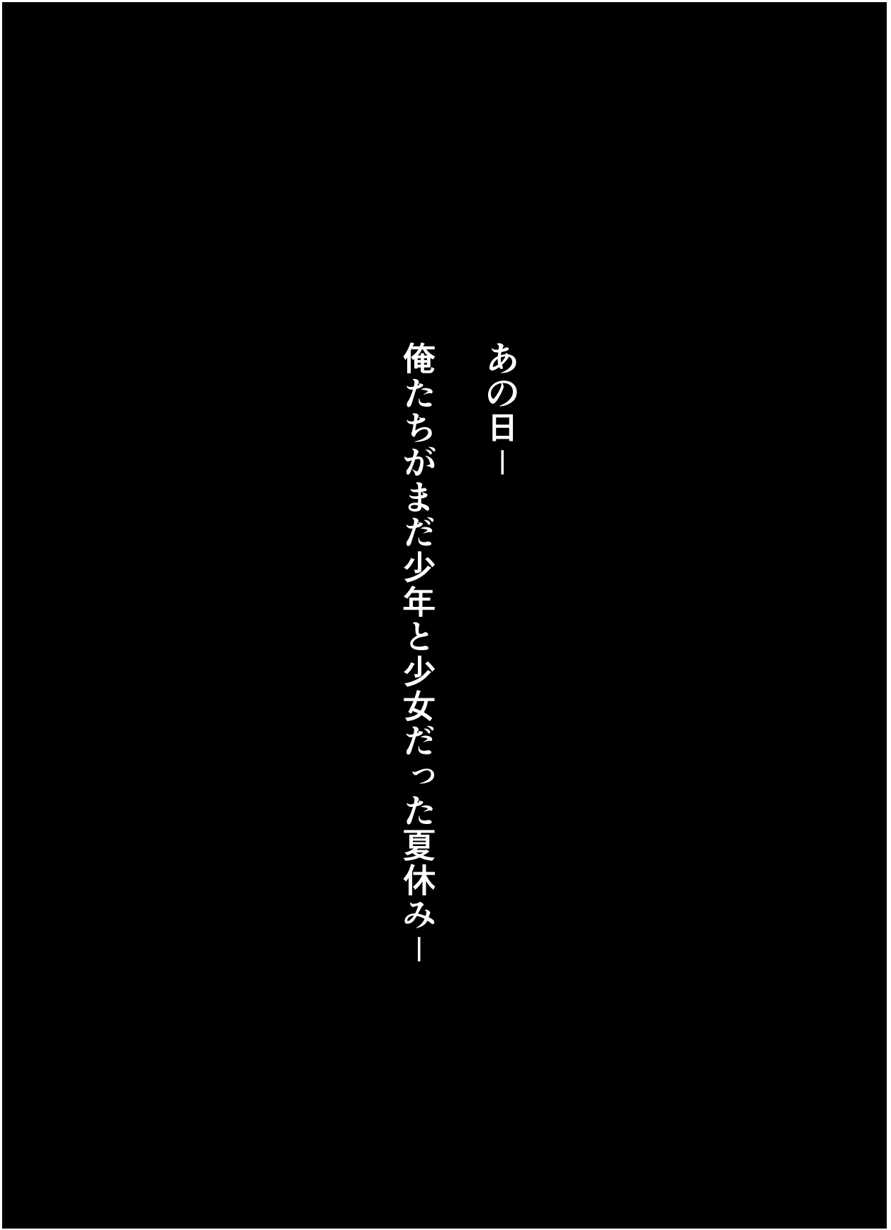 [シシリアーノ]【友情崩壊】抜け駆け 家デート〜即処女ロス アイツら俺の知らない間にこんな事しやがって… numero di immagine  3
