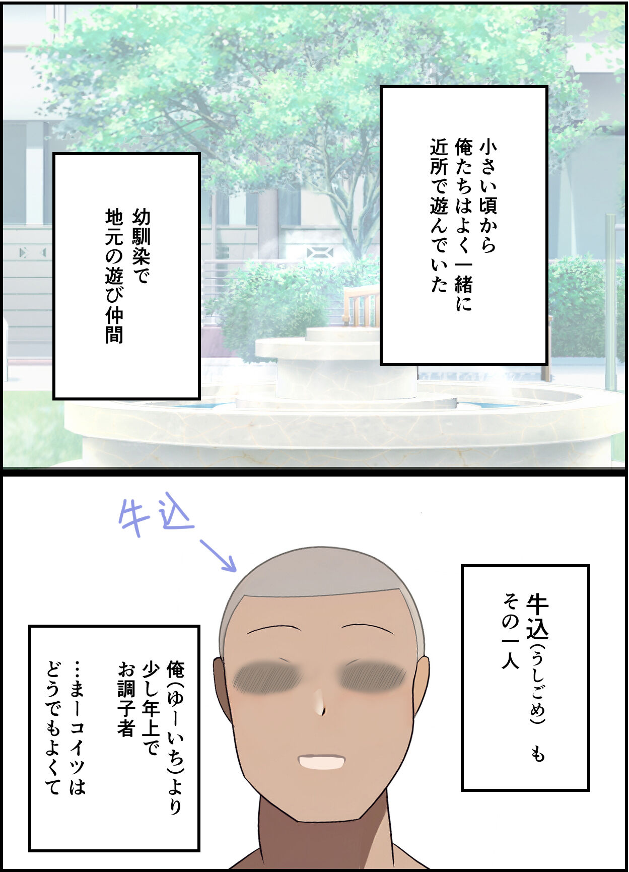 [シシリアーノ]【友情崩壊】抜け駆け 家デート〜即処女ロス アイツら俺の知らない間にこんな事しやがって… numero di immagine  4